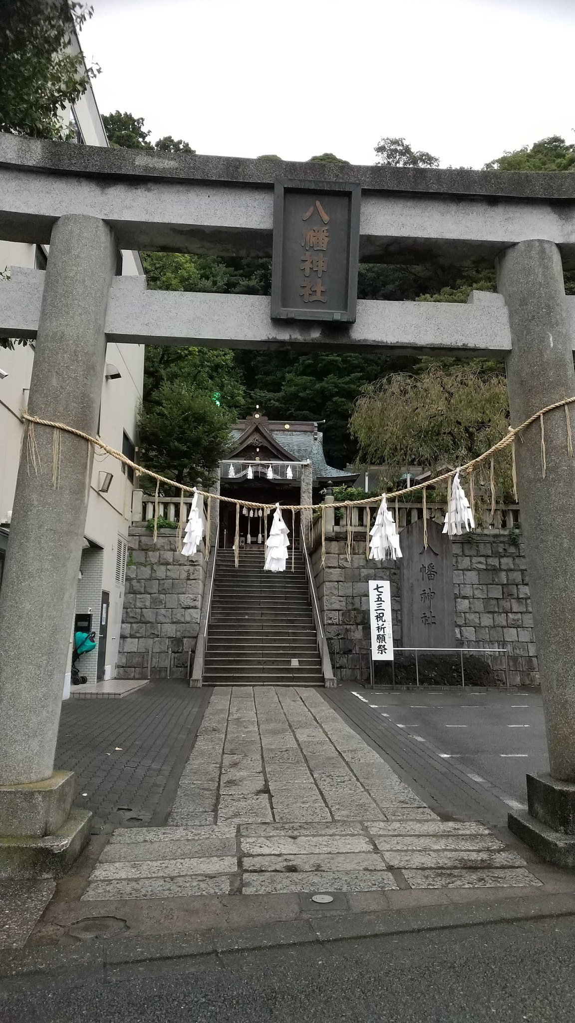 根岸八幡神社