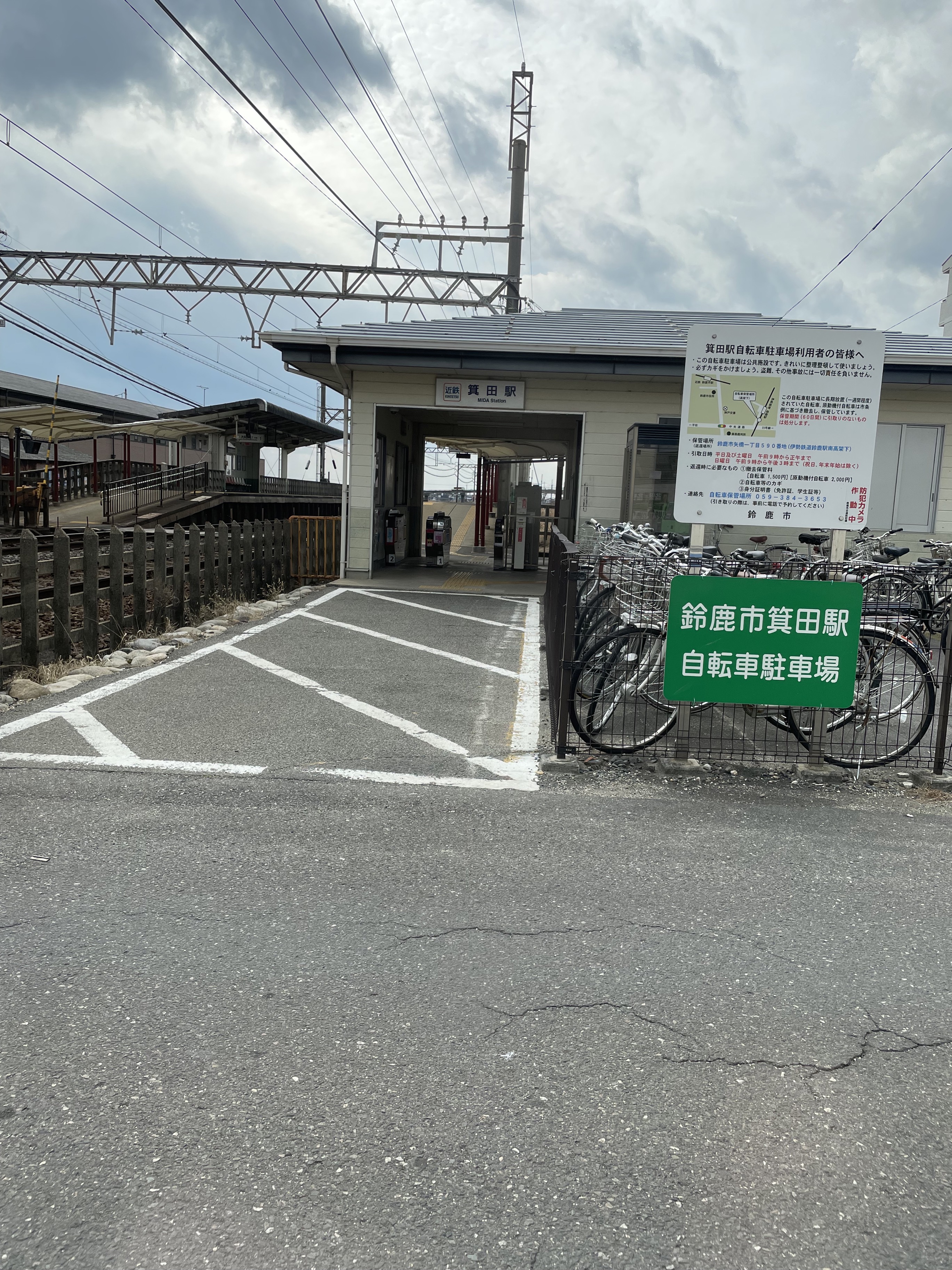 箕田駅
