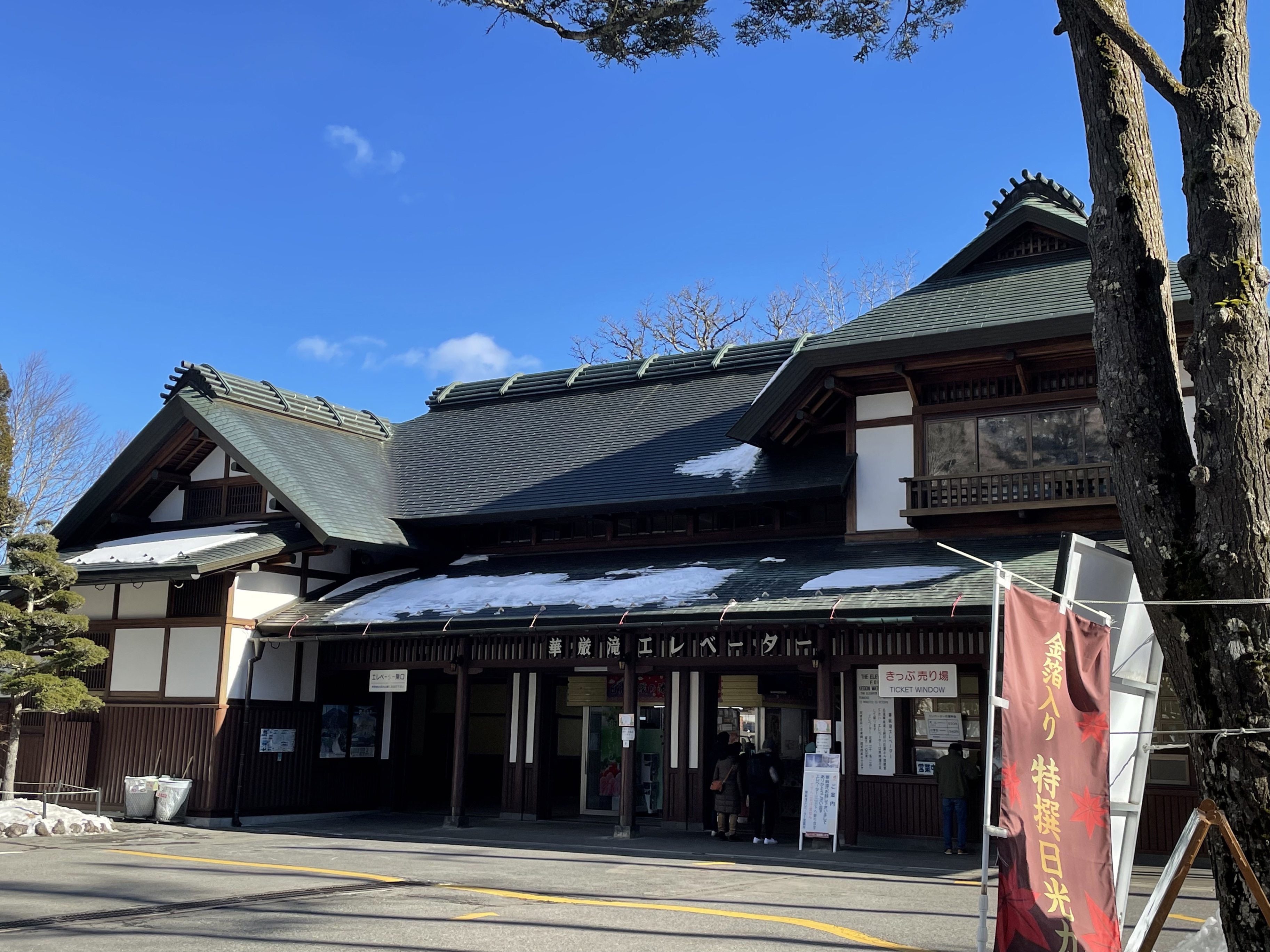 宮島口駅