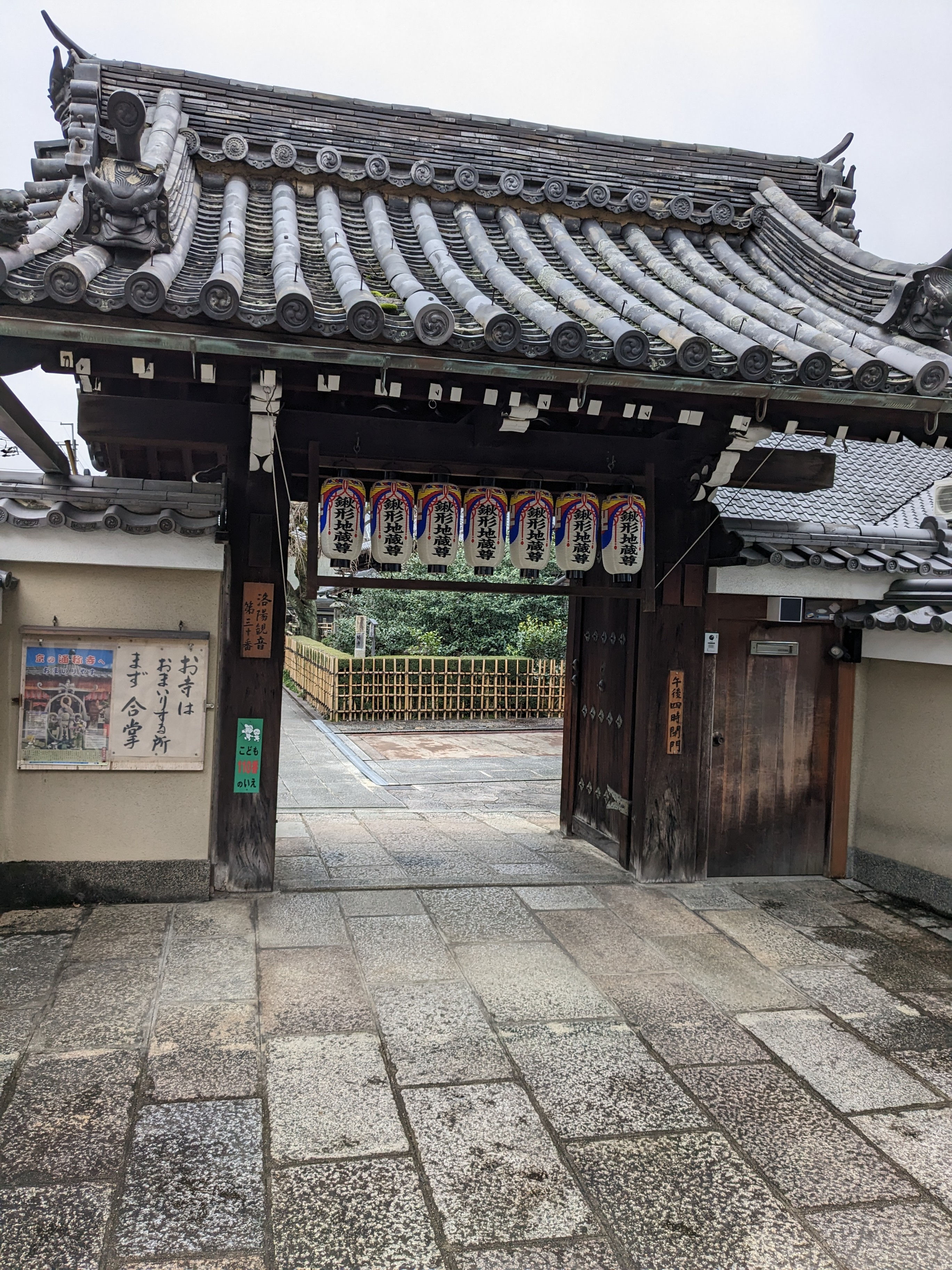 地蔵院