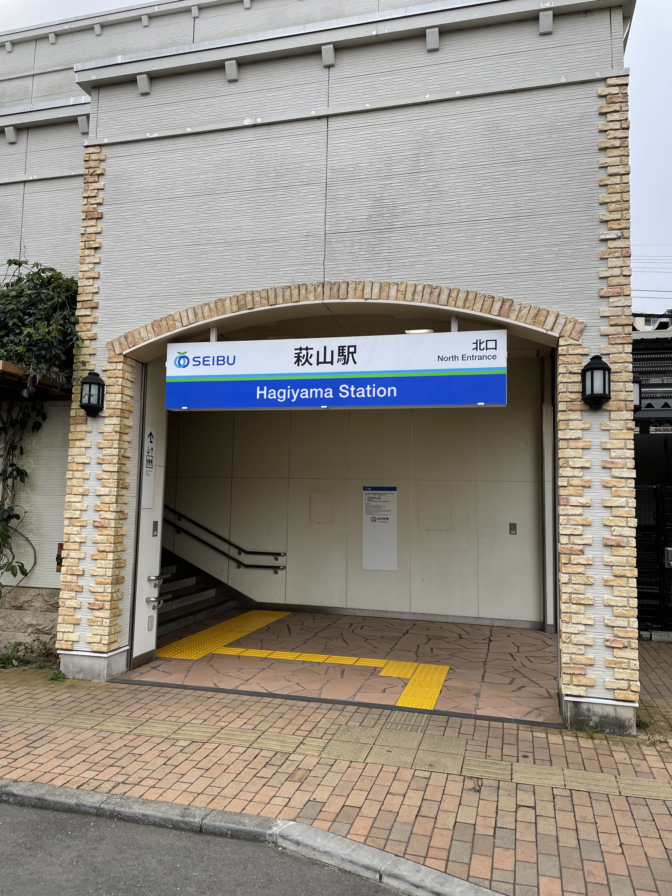 萩山駅