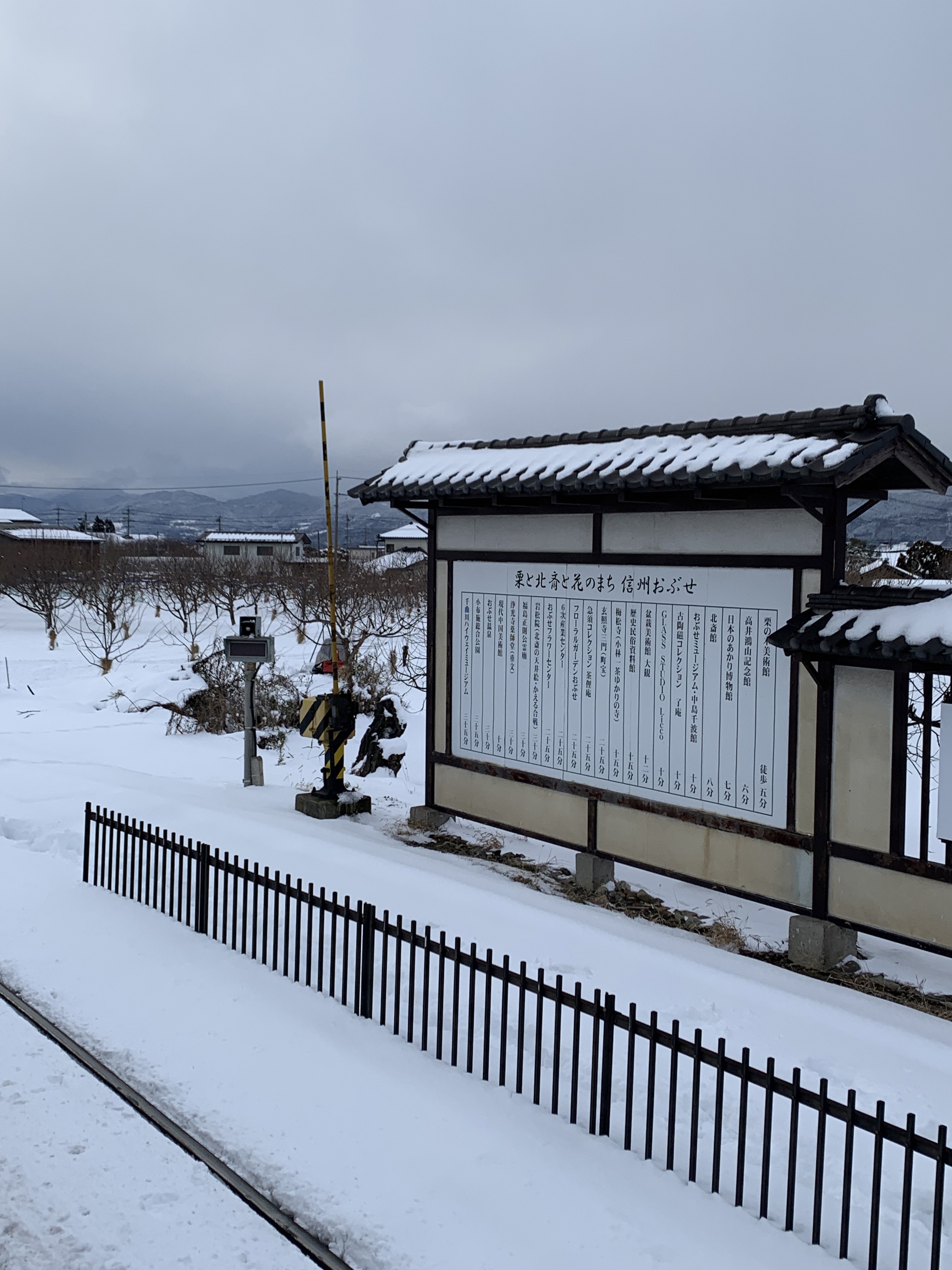 小布施駅