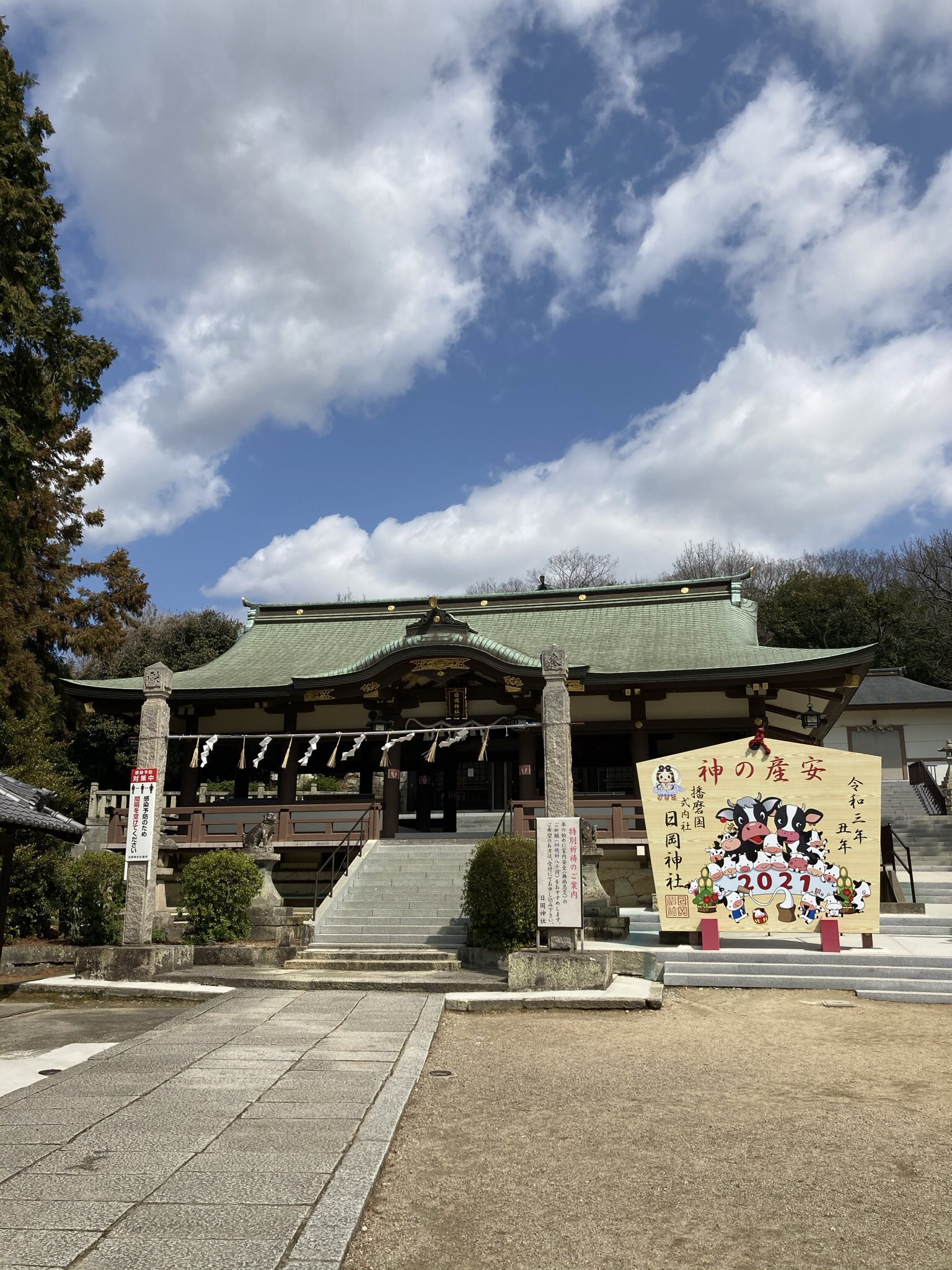 日岡神社