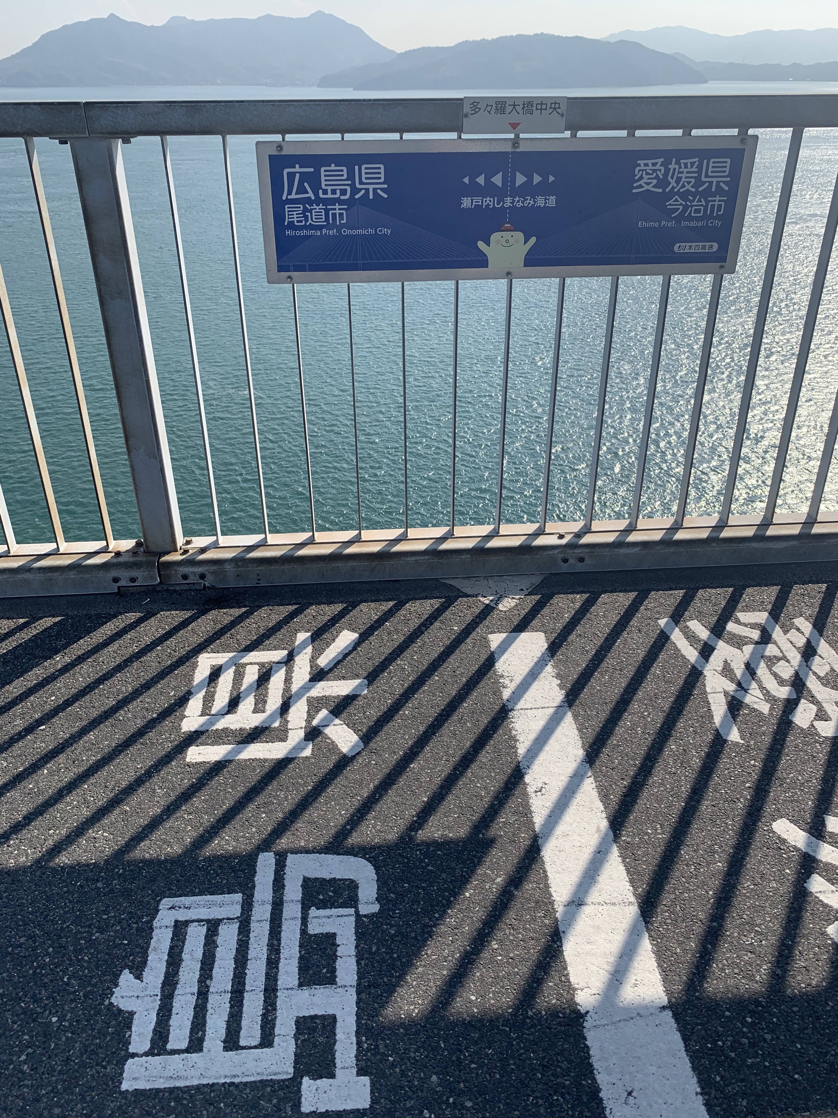 多々羅大橋