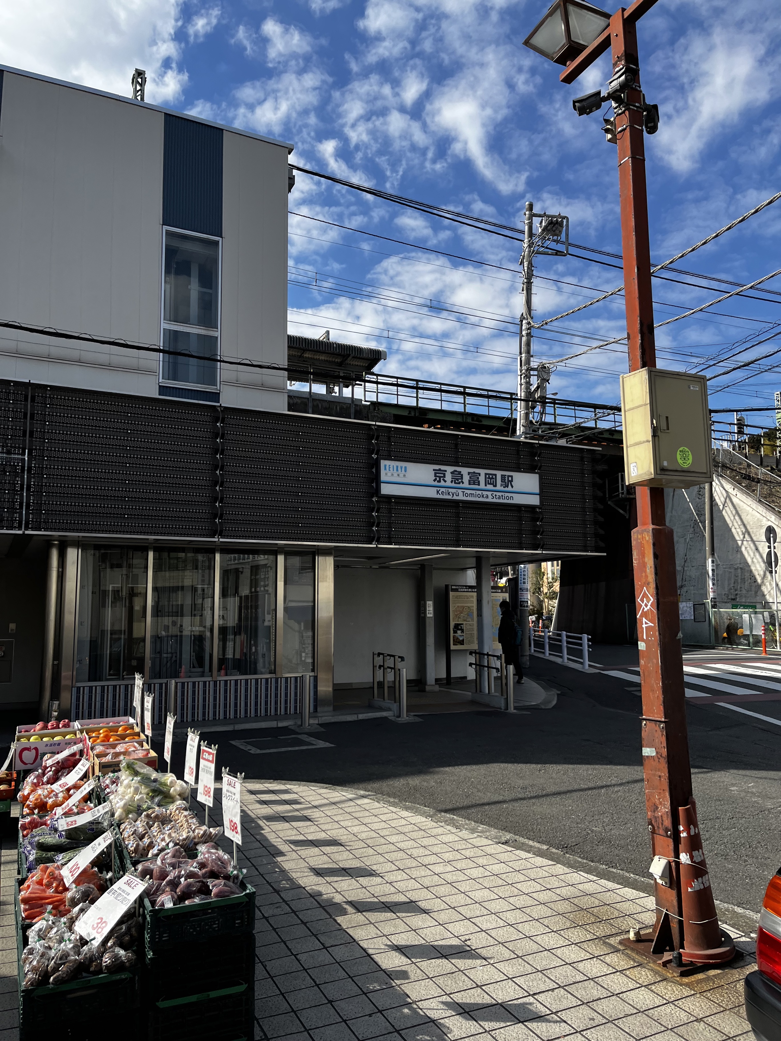 京急富岡駅