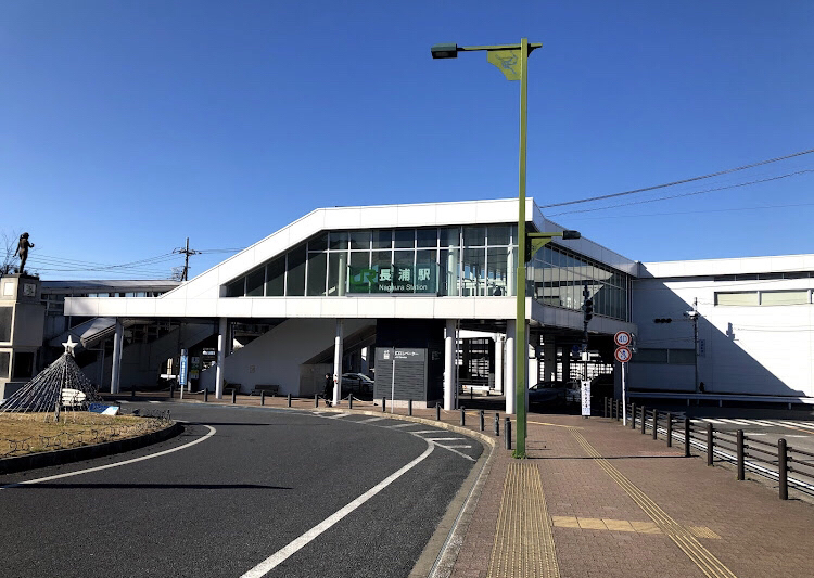 長浦駅