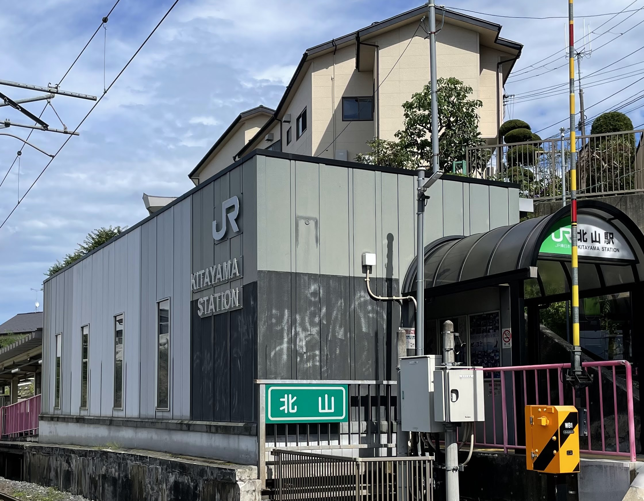 北山駅