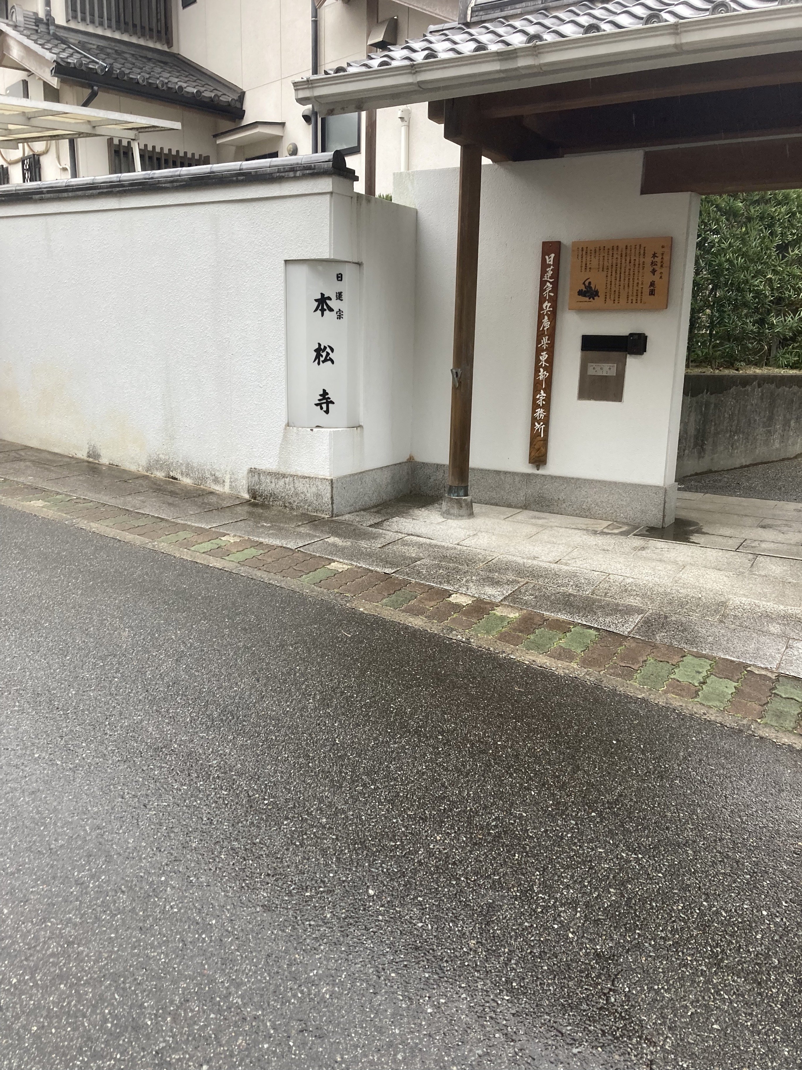 本松寺