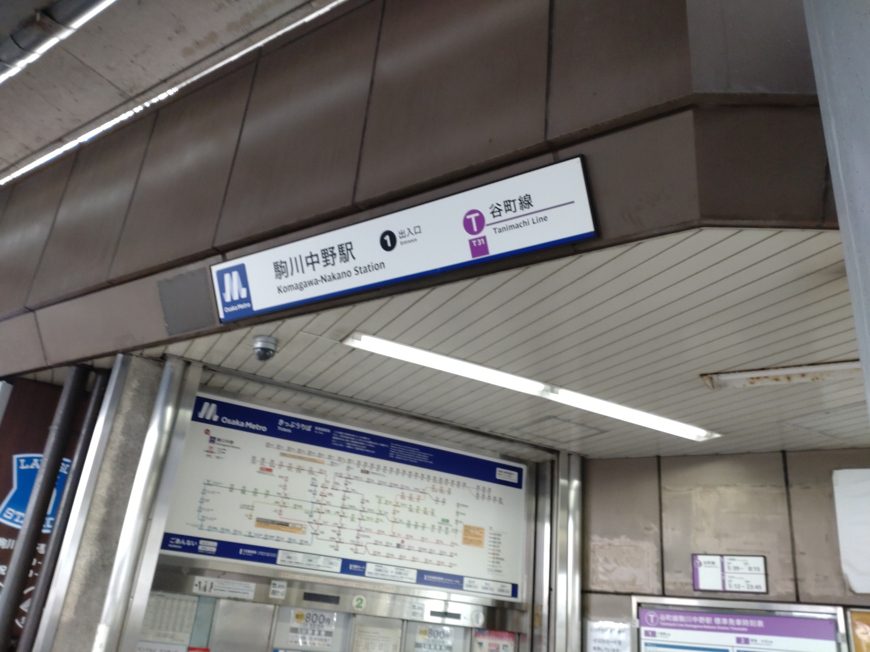 駒川中野駅