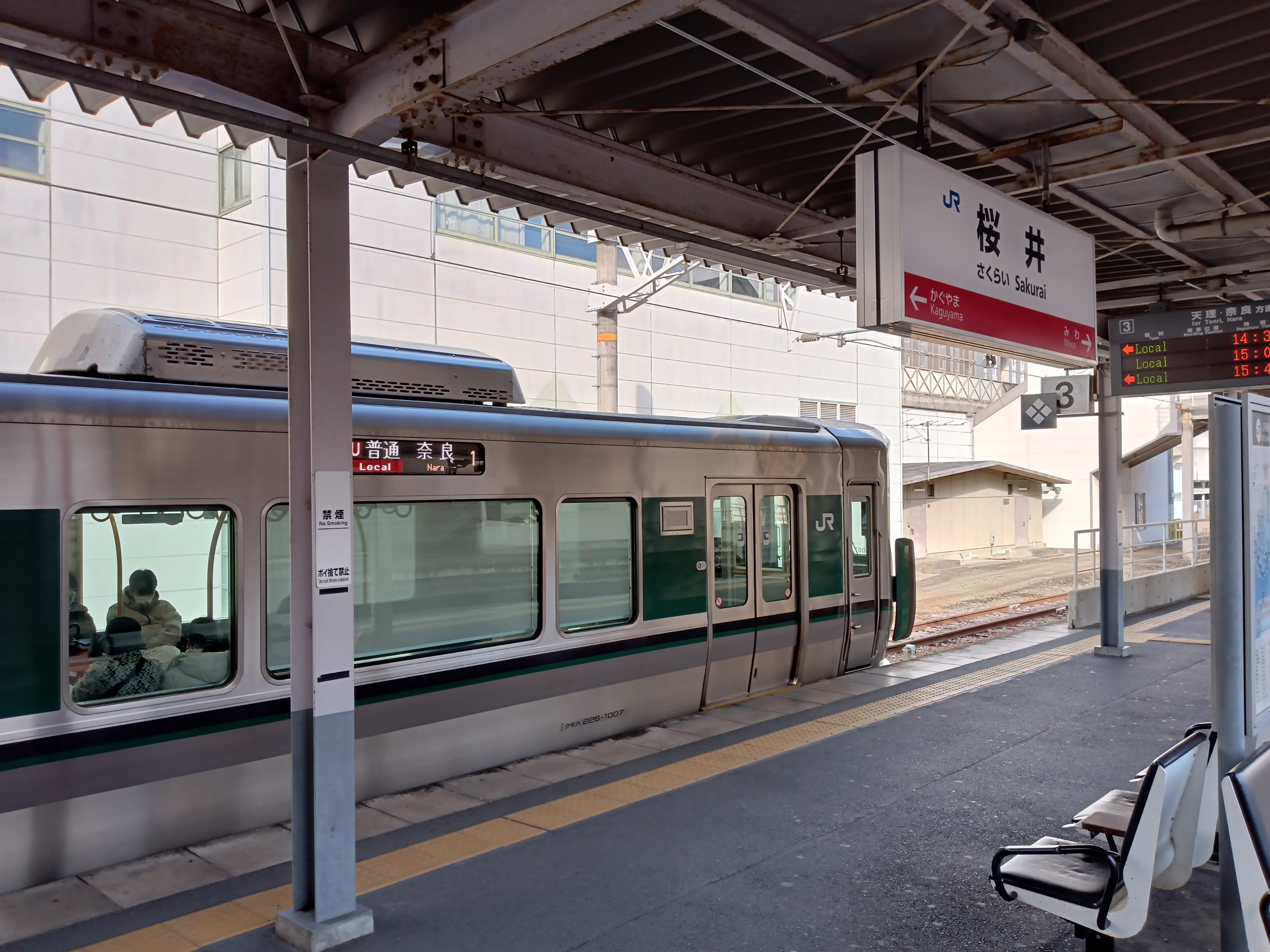 桜井駅