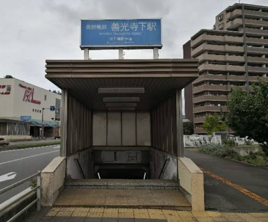 善光寺下駅