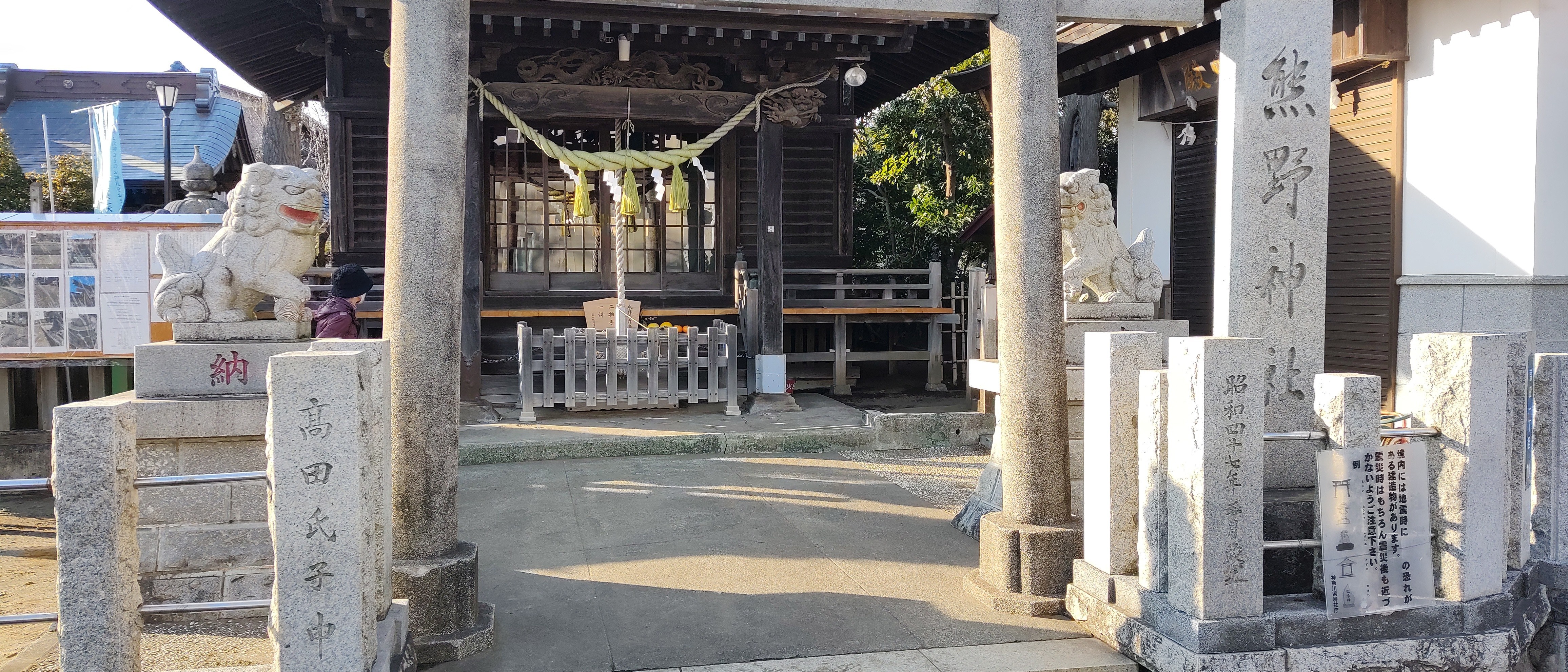 高田熊野神社