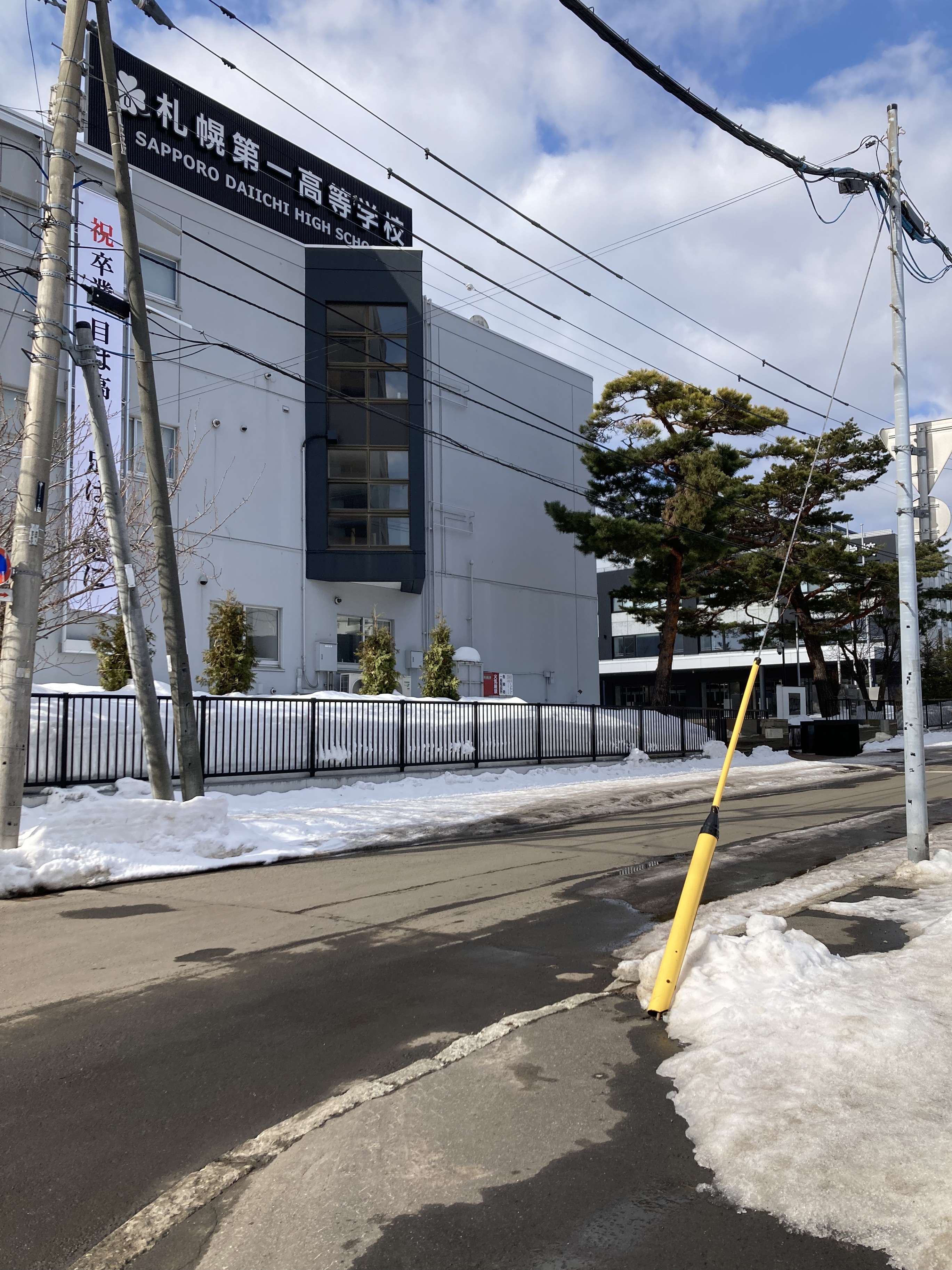 札幌第一高等学校