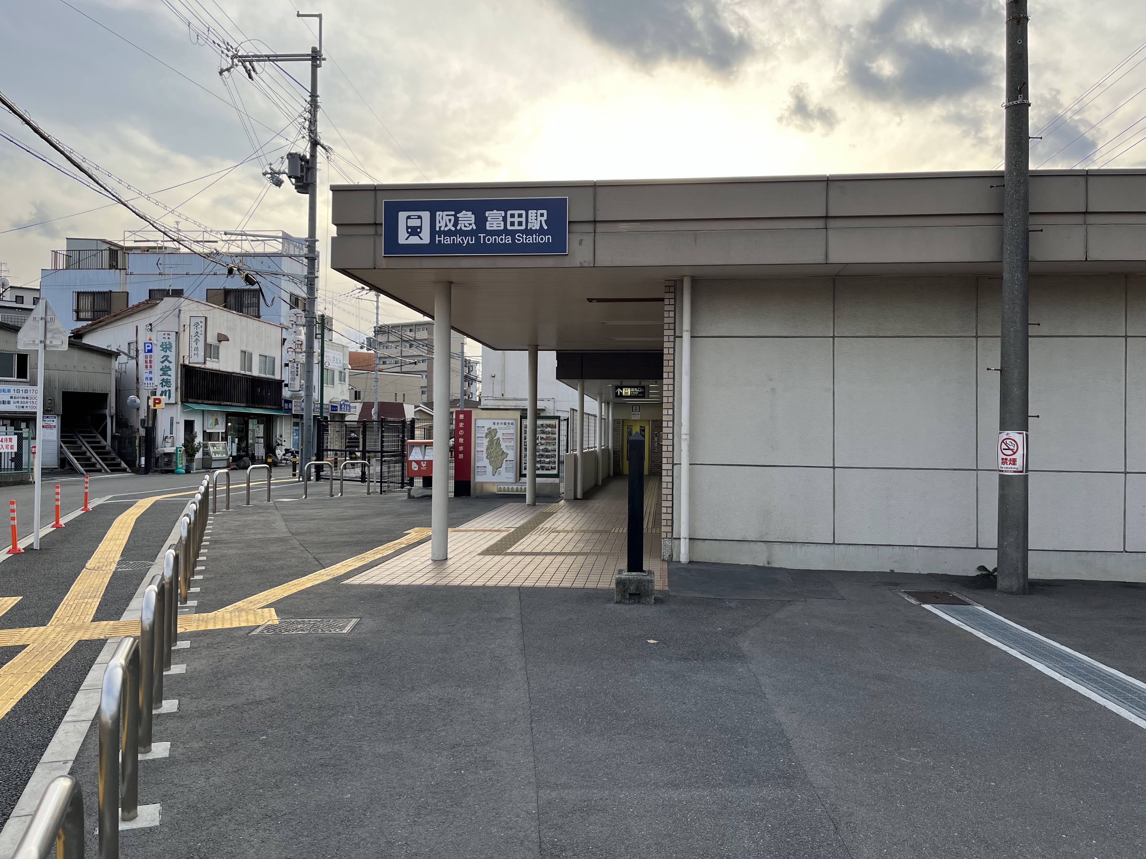 富田駅
