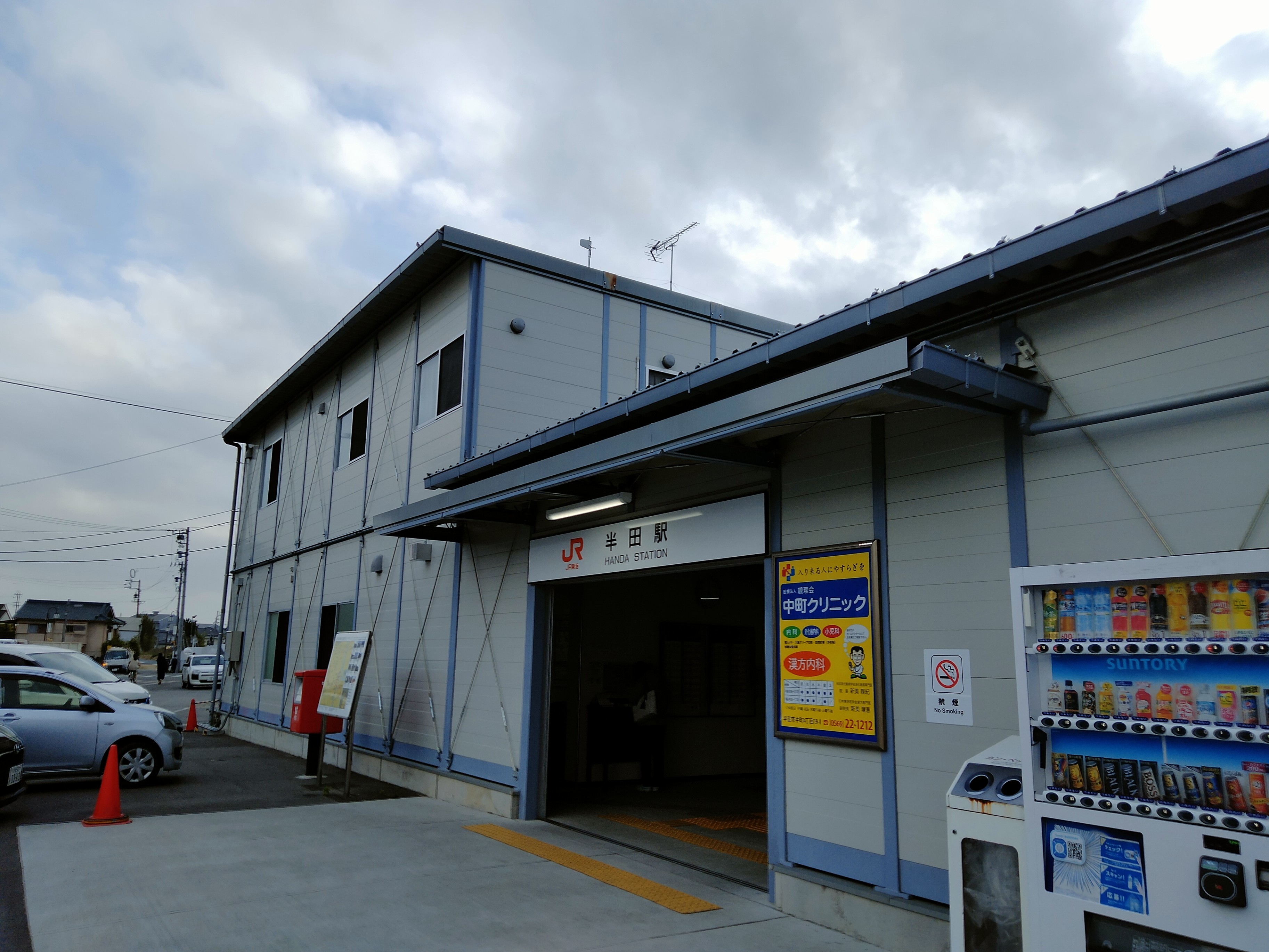 半田駅