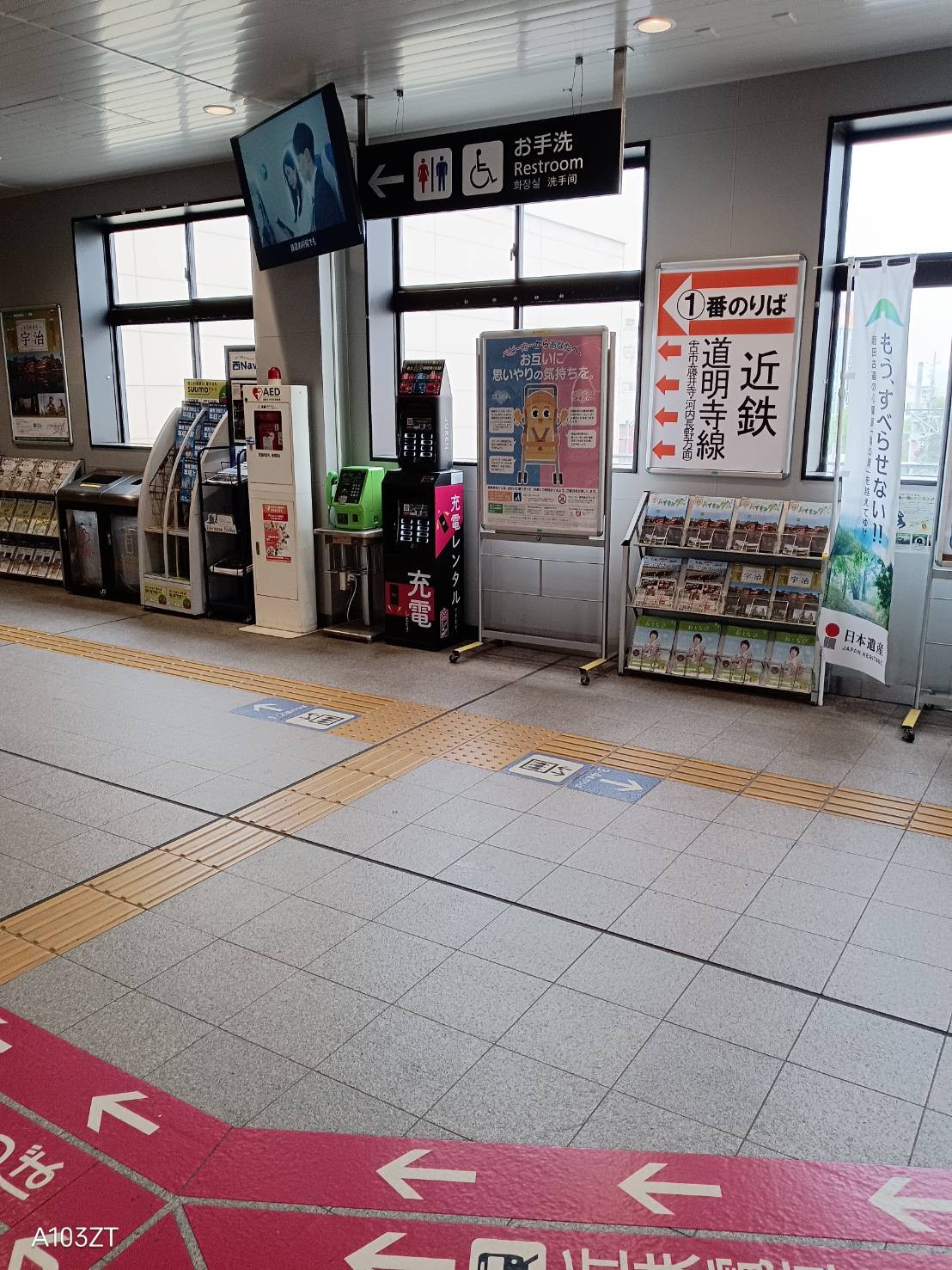 柏原駅