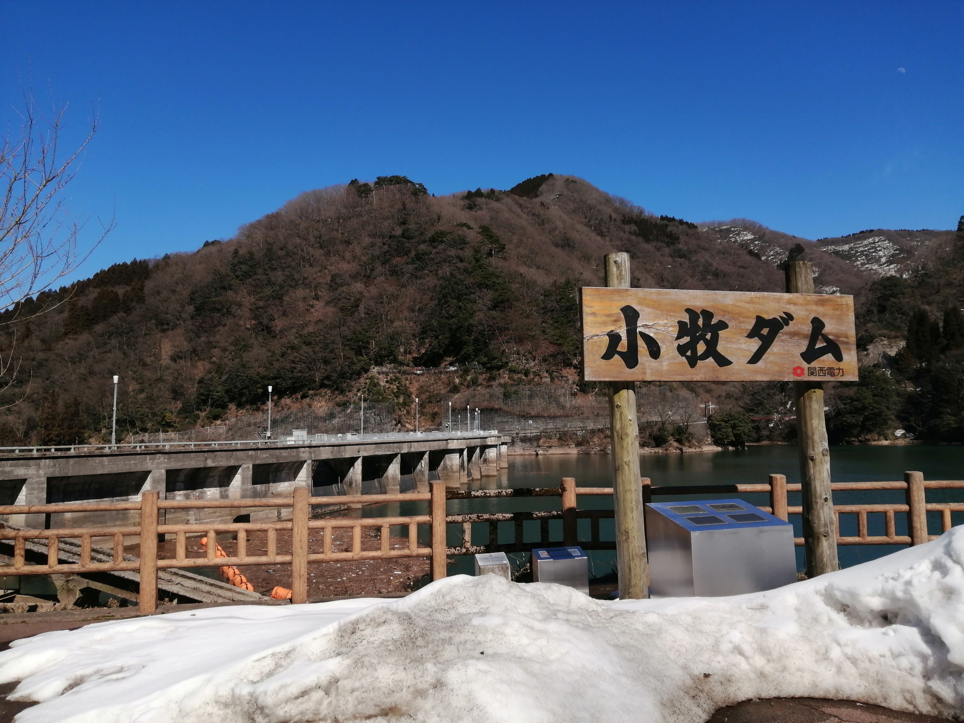 小牧ダム