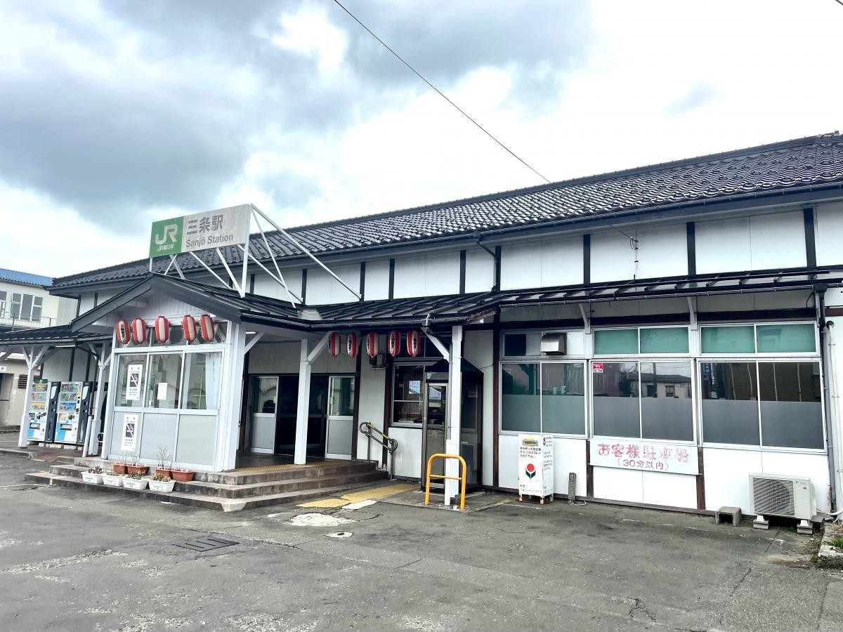 三条駅