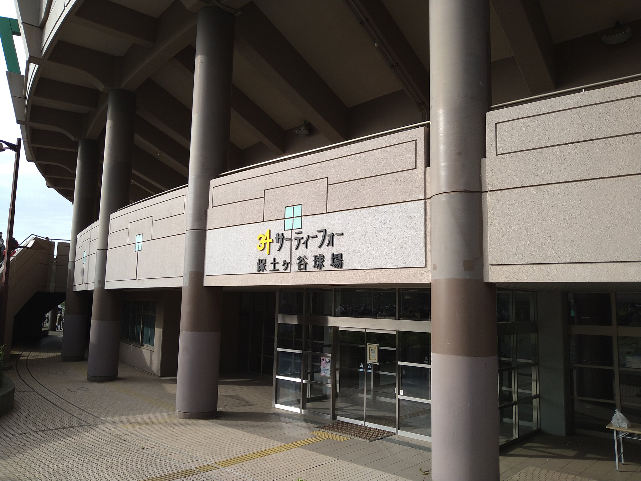 神奈川県立保土ケ谷公園硬式野球場