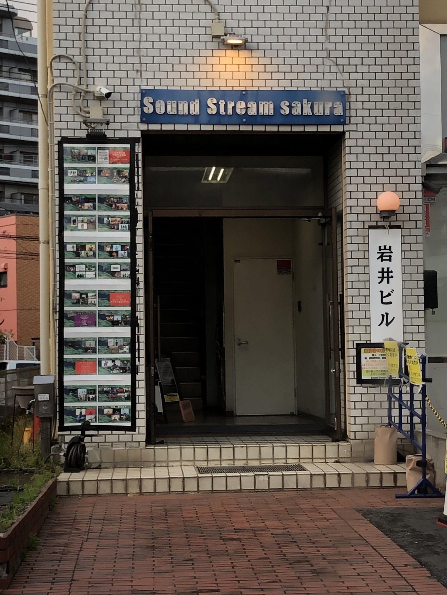 Sound Stream sakura