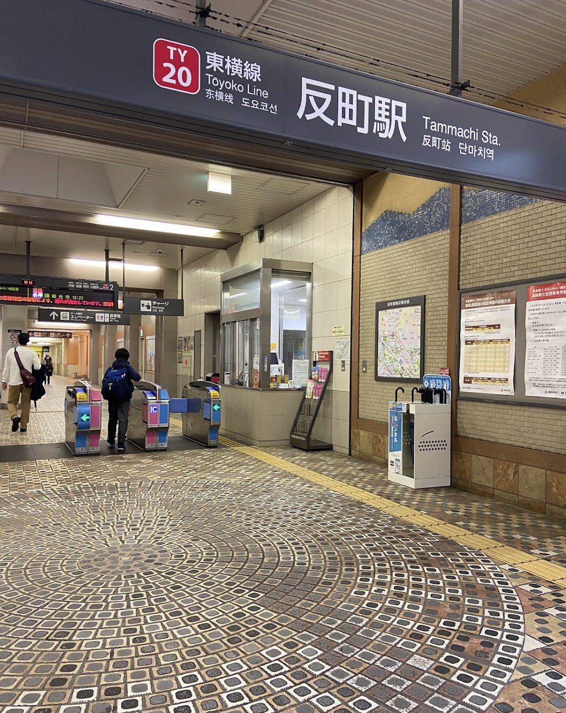 反町駅