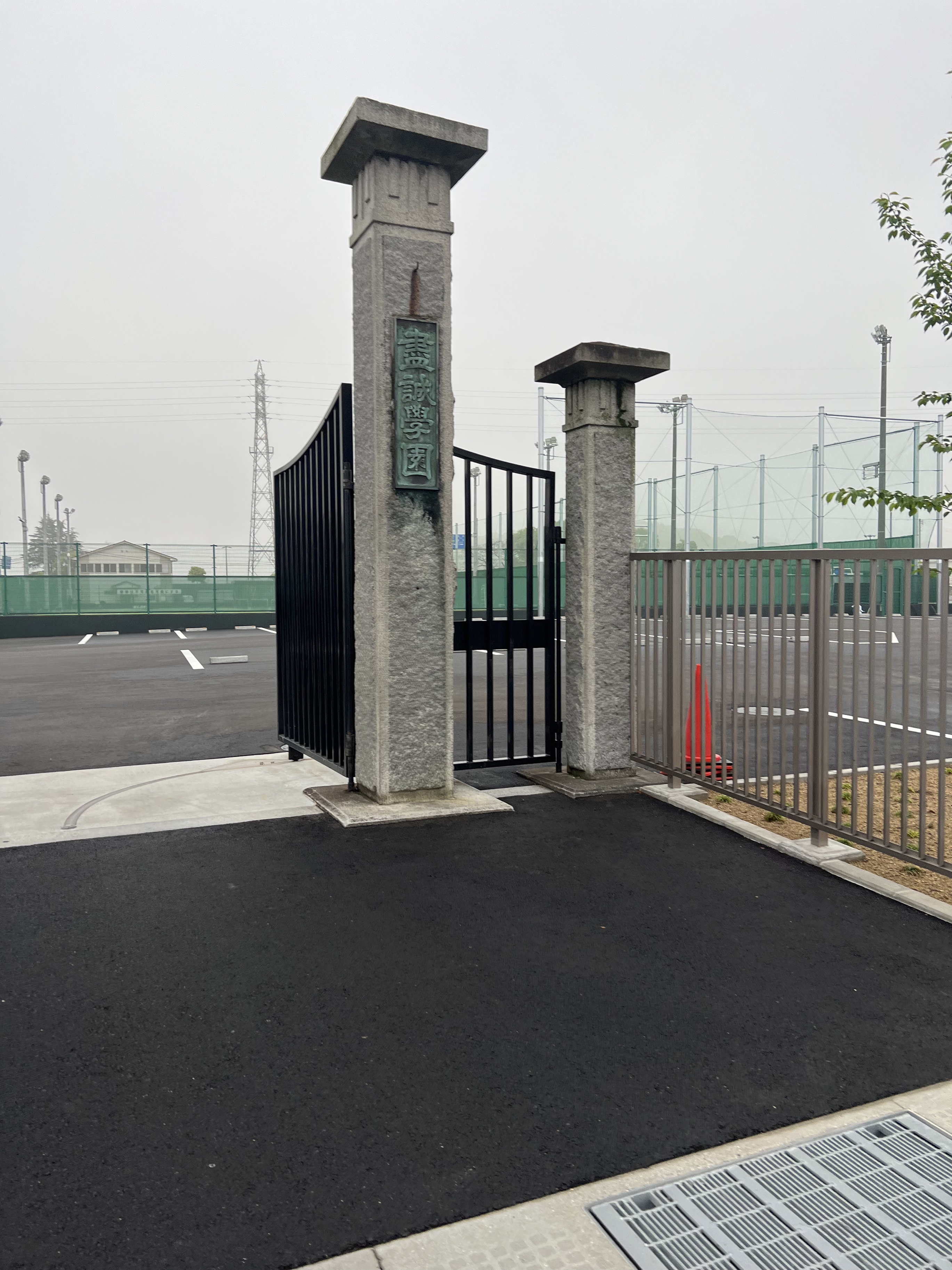 尽誠学園高等学校