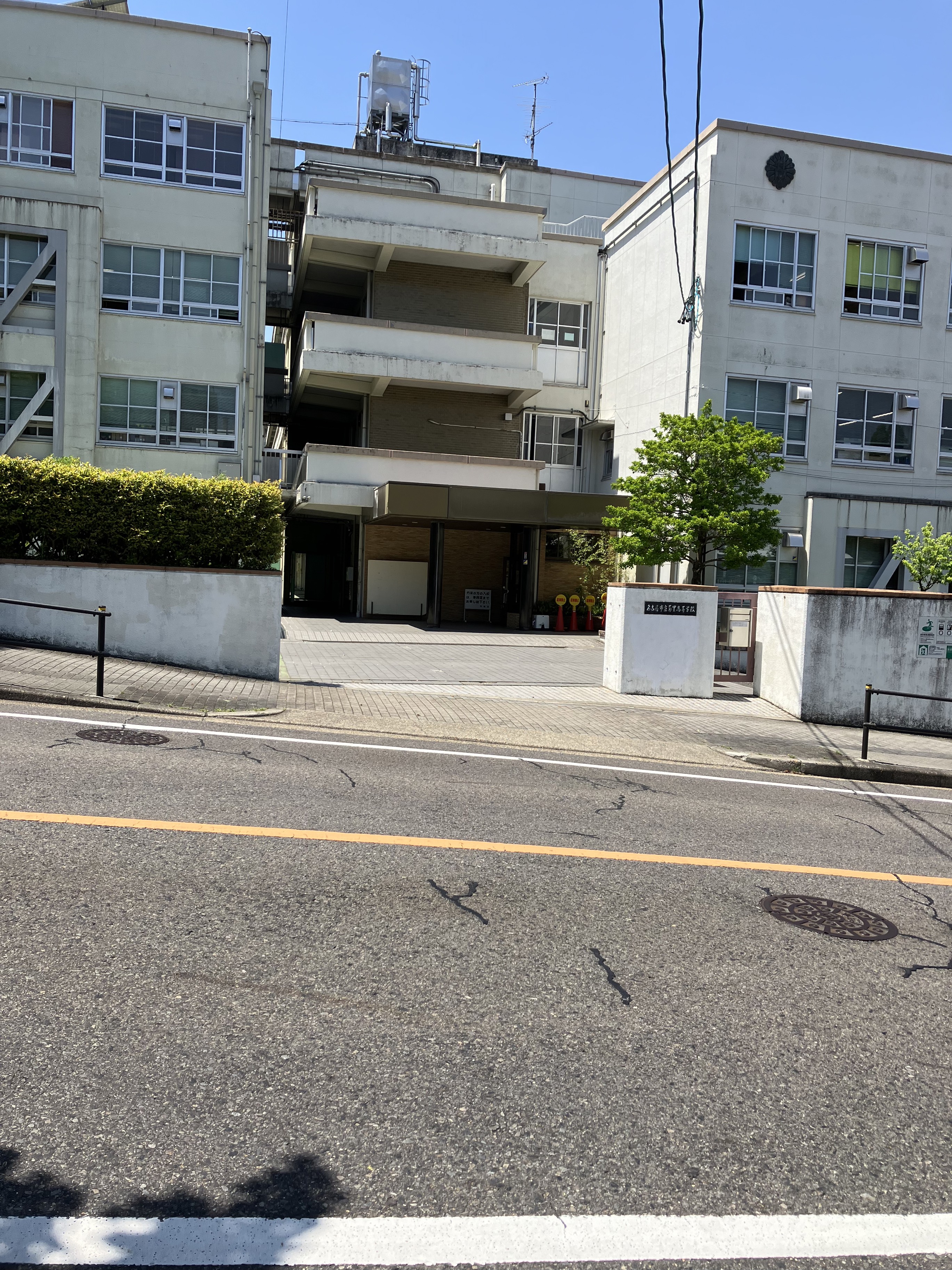 名古屋市立菊里高等学校