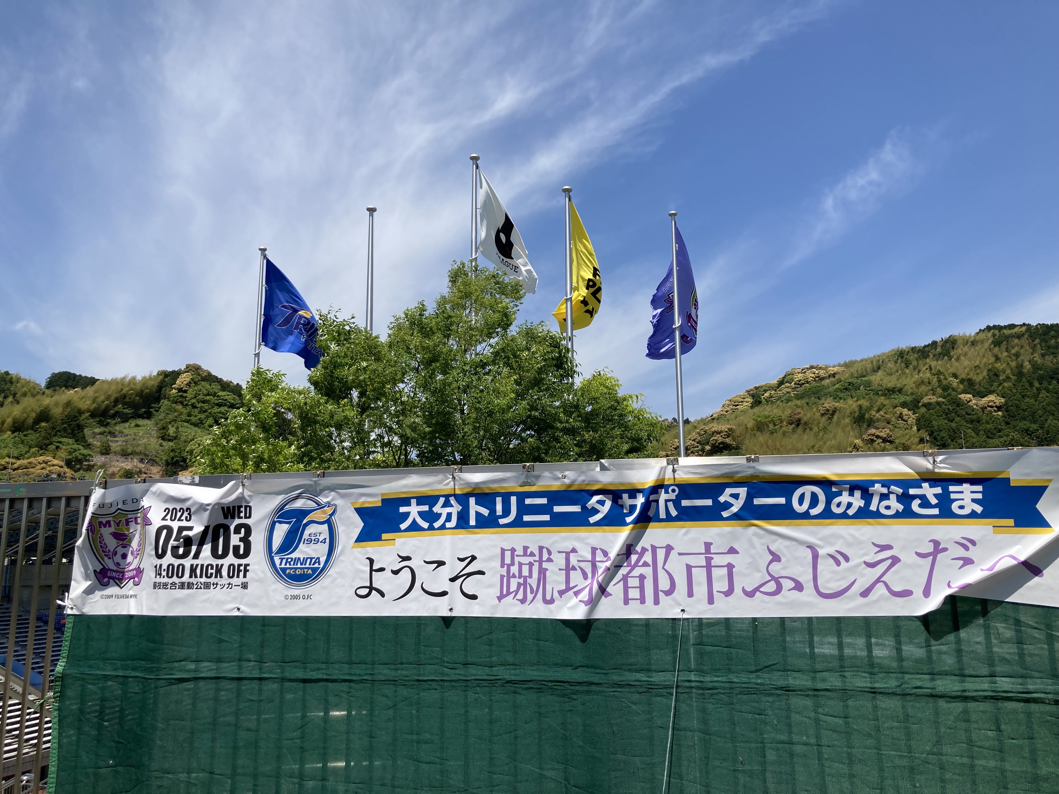 藤枝総合運動公園