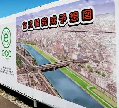宮沢橋