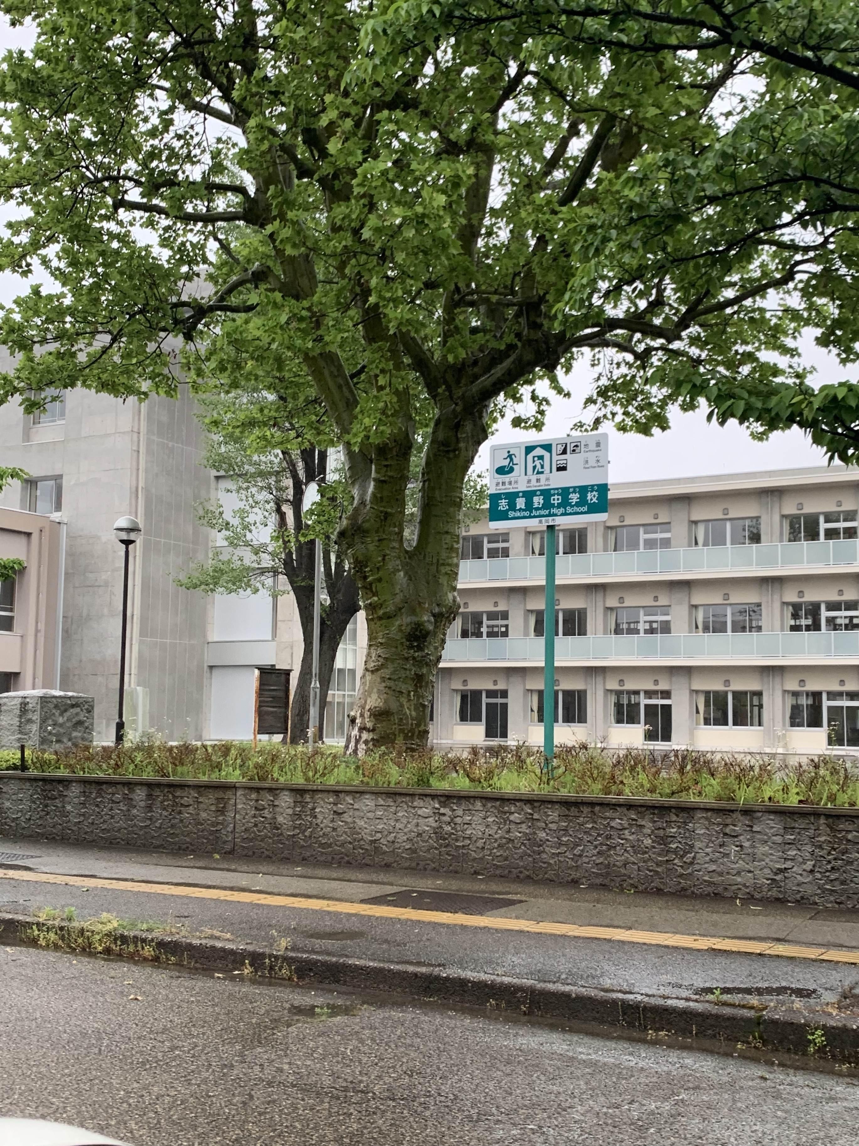 高岡市立志貴野中学校