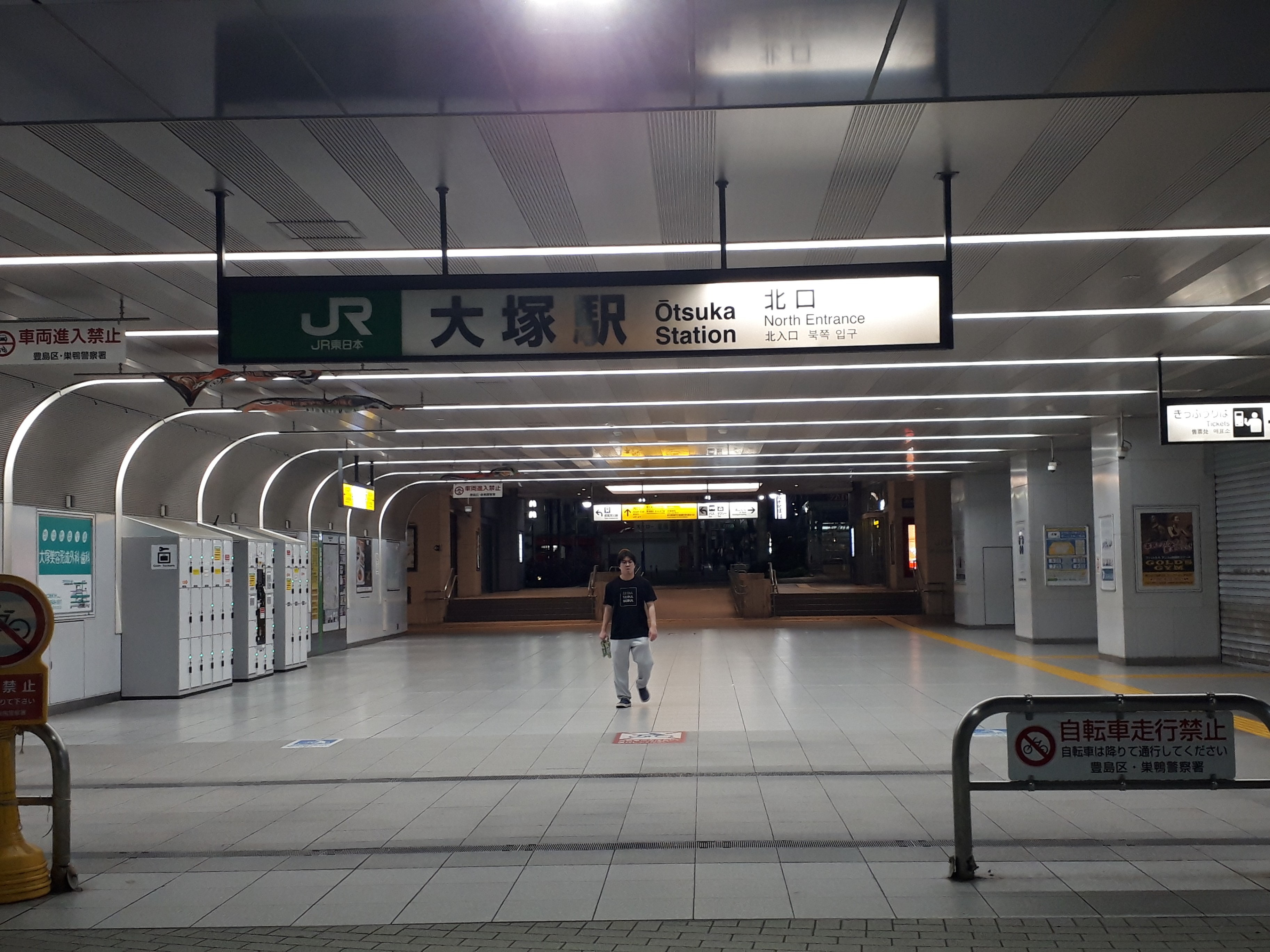 大塚駅