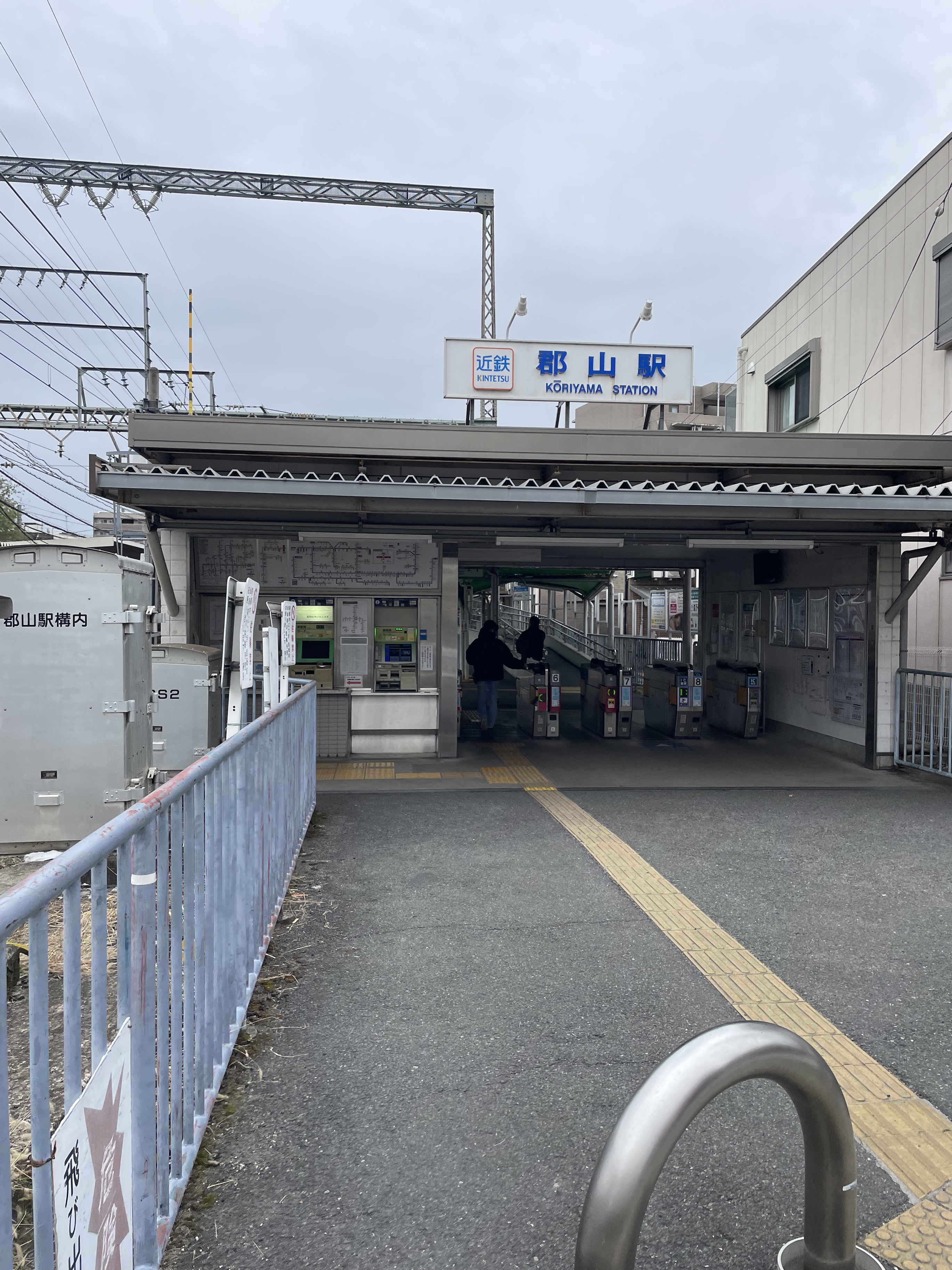 近鉄郡山駅