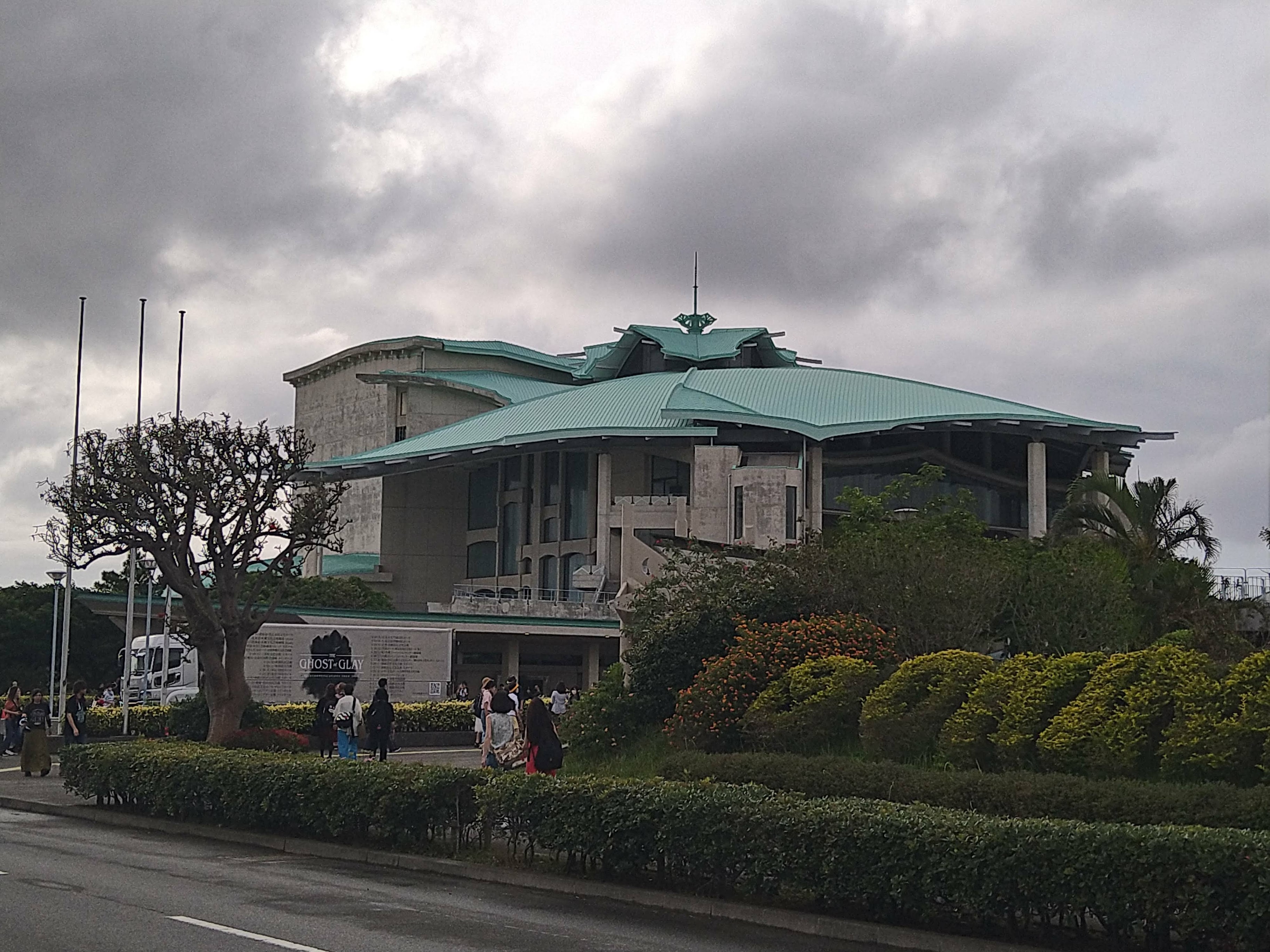 沖縄コンベンションセンター
