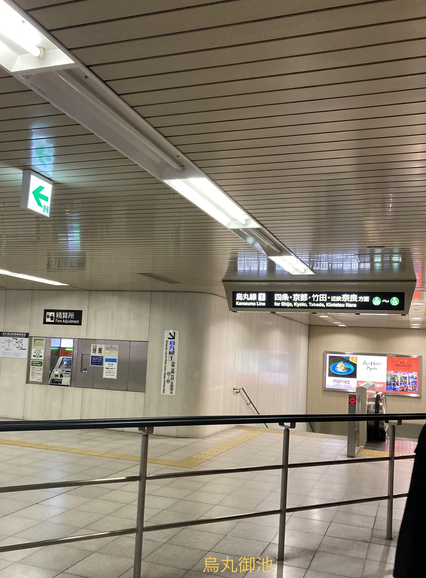 烏丸御池駅