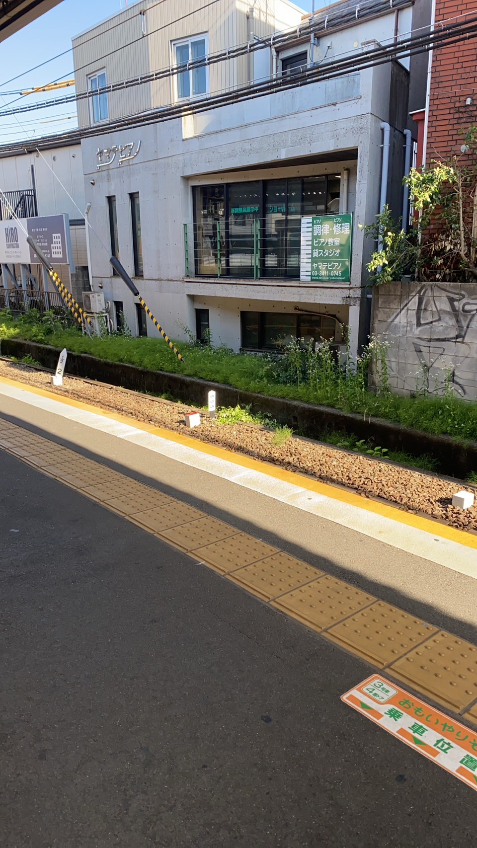 池ノ上駅