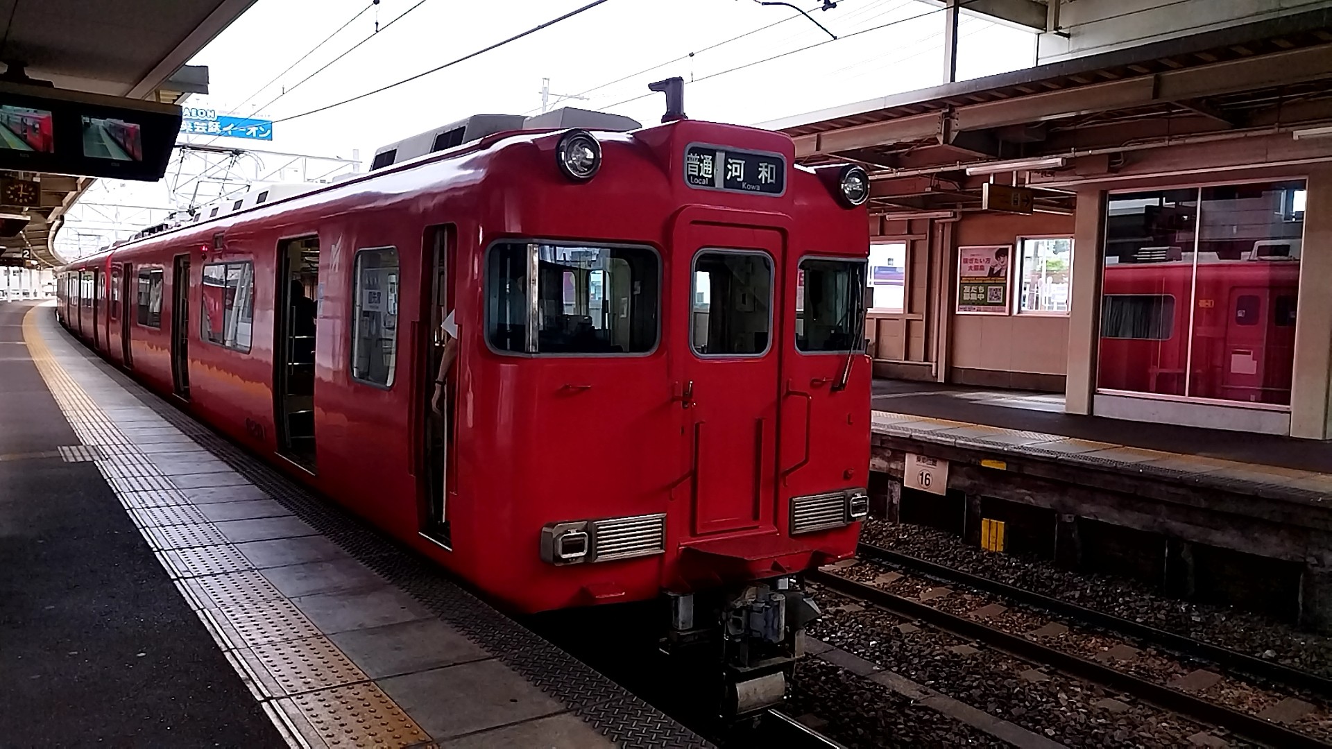 知多半田駅