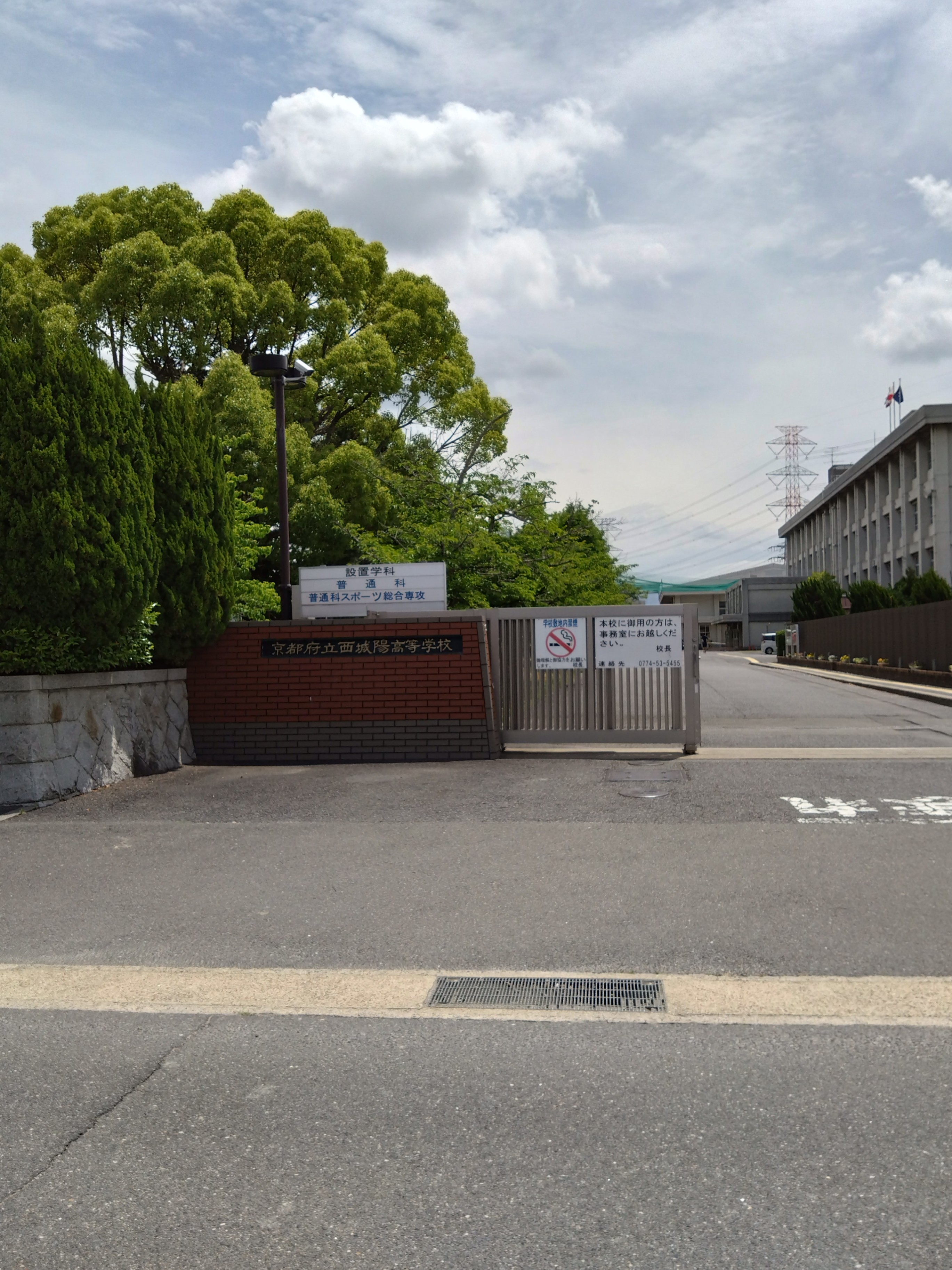 京都府立西城陽高等学校