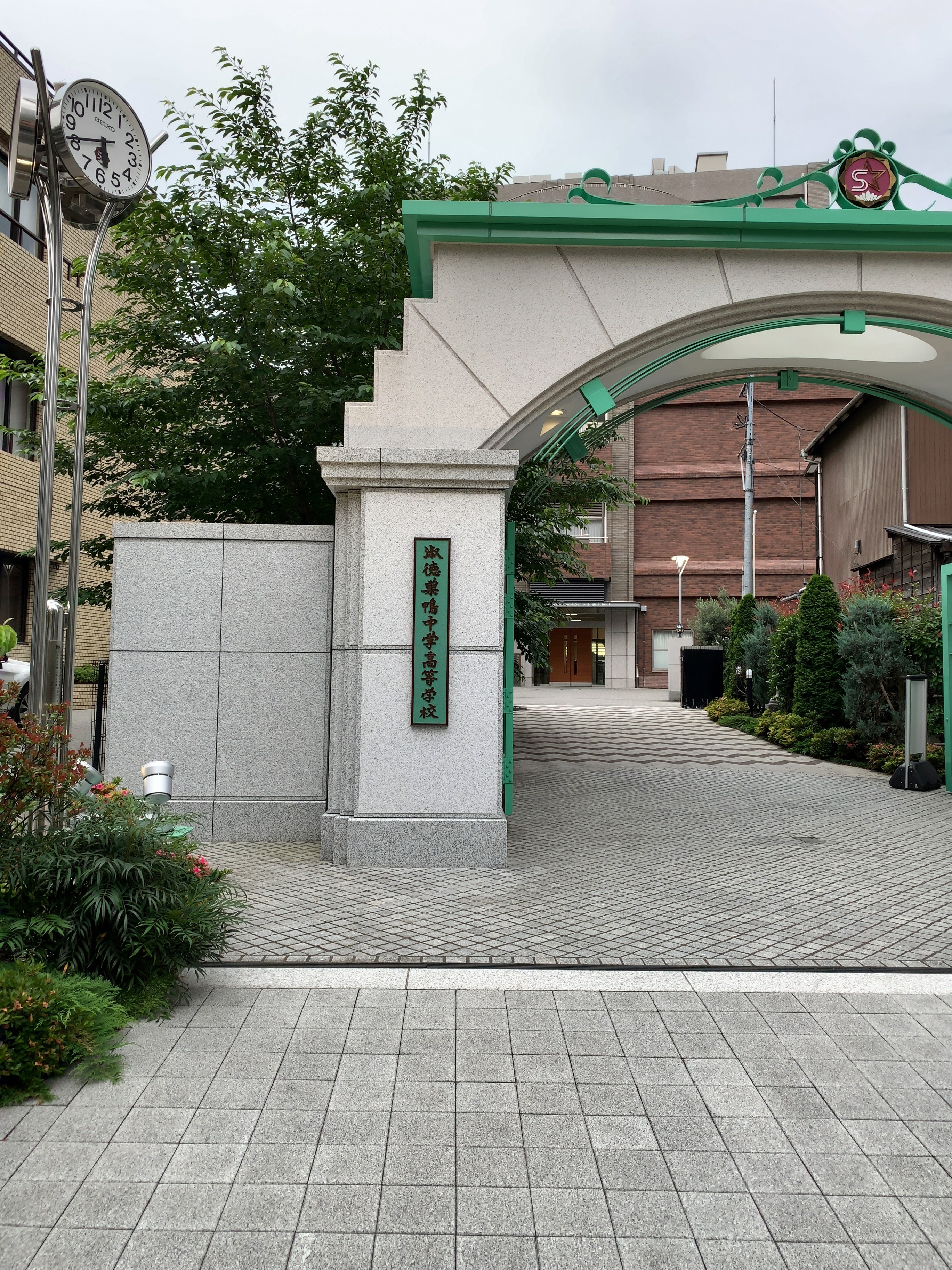 淑徳巣鴨中学校・高等学校