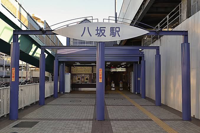 八坂駅