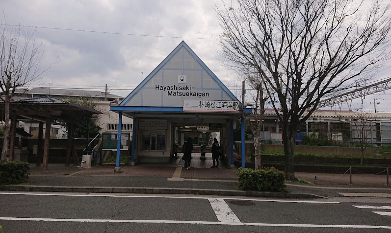 林崎松江海岸駅