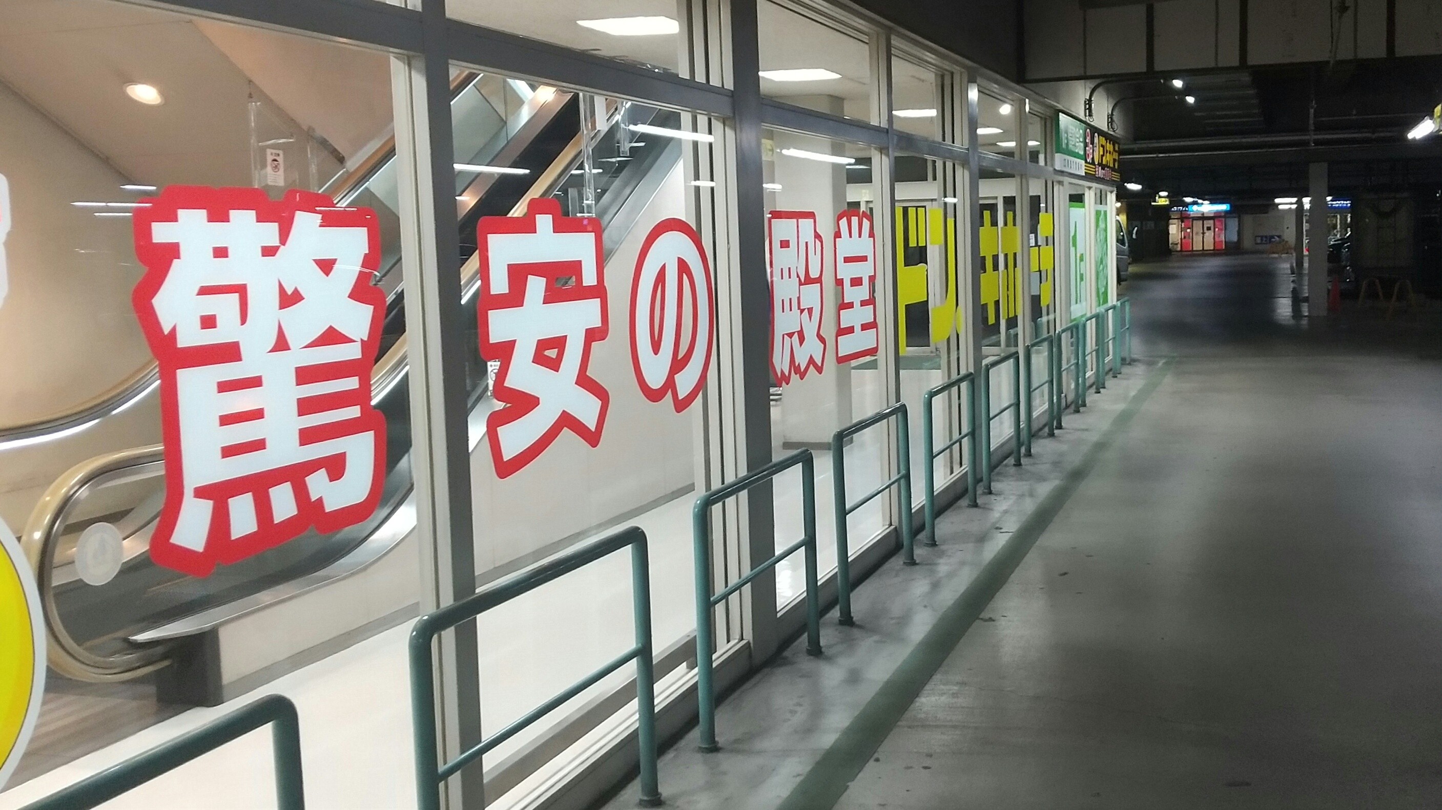八戸ラピア