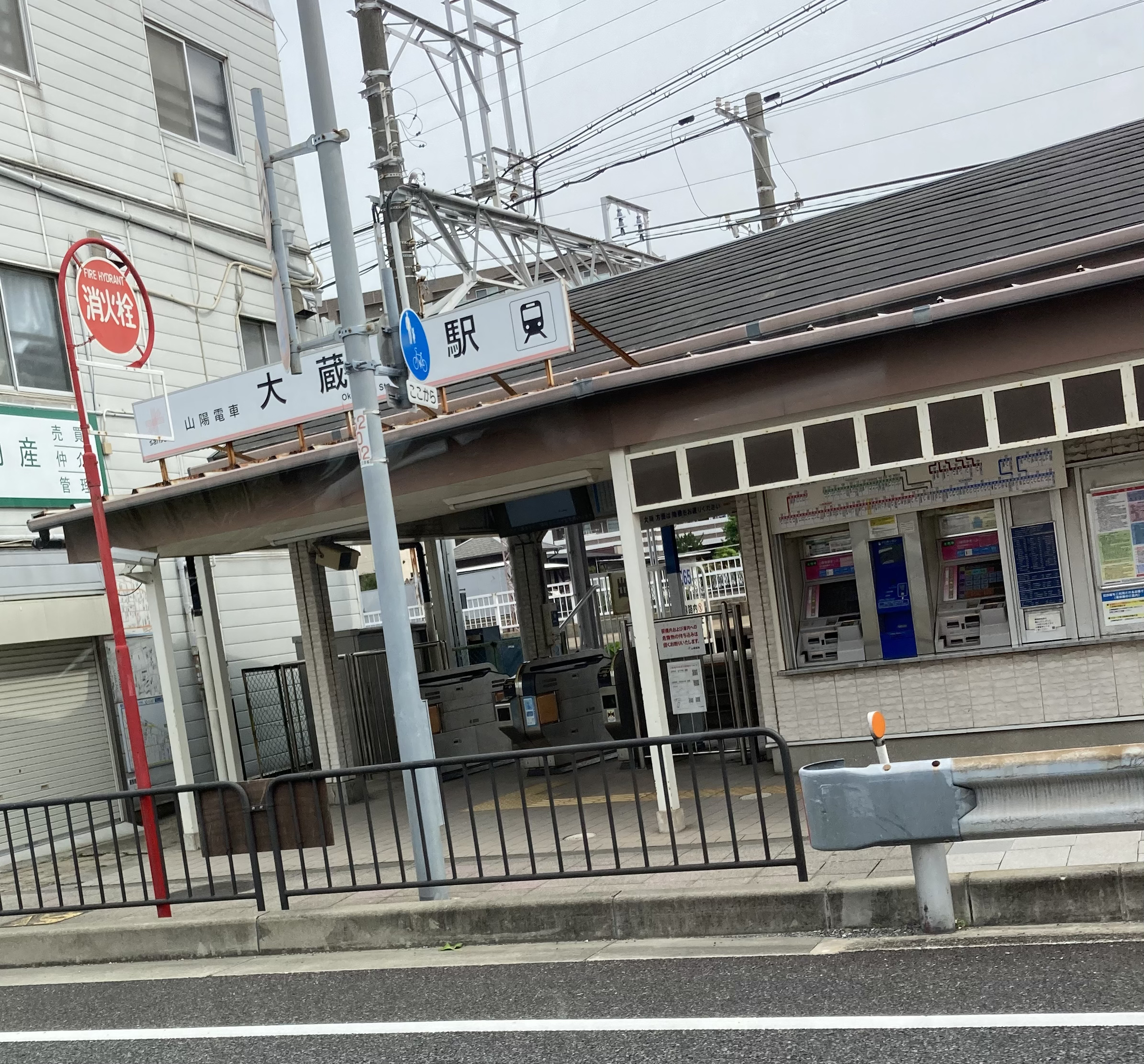 大蔵谷駅