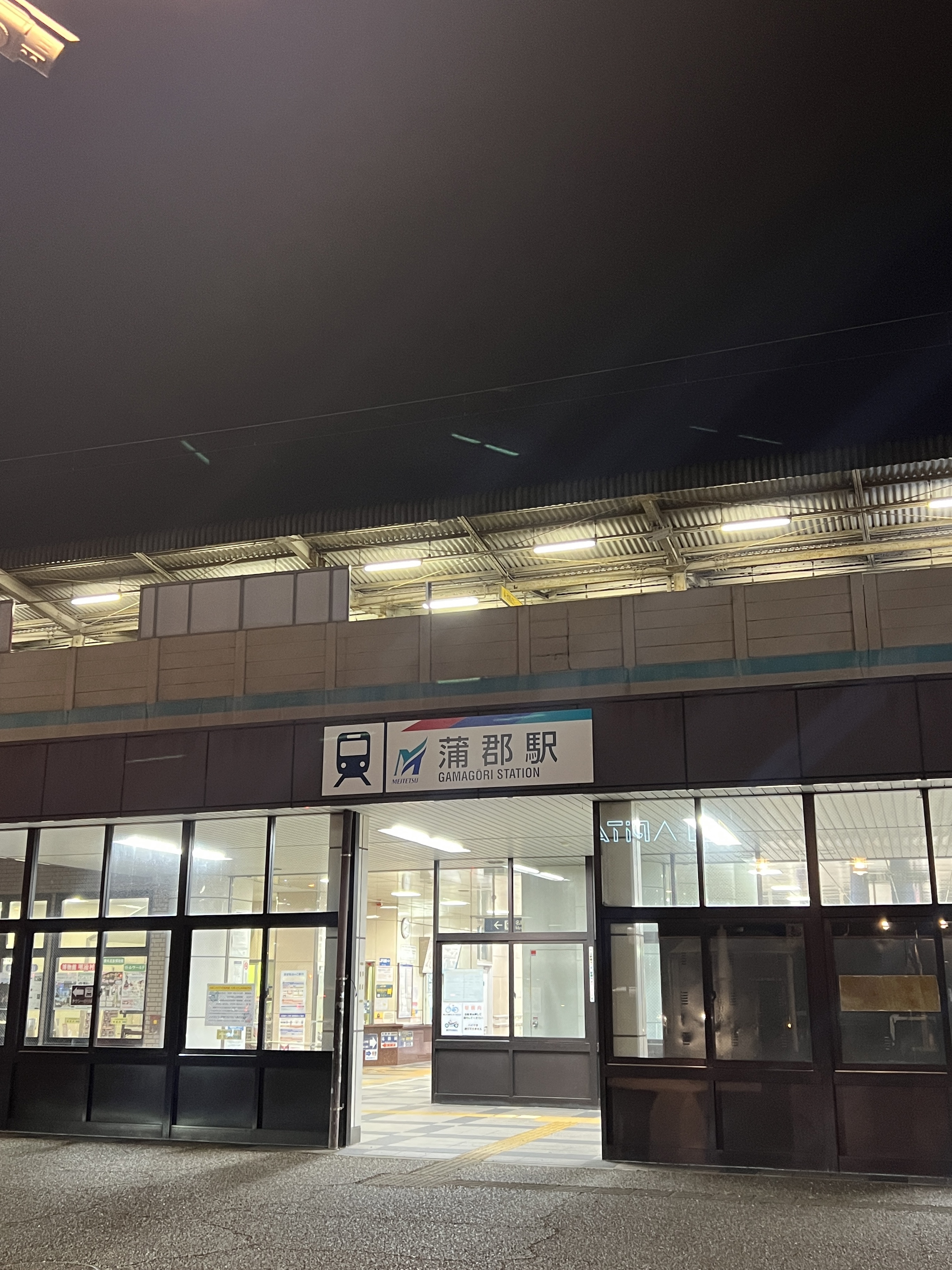 蒲郡駅