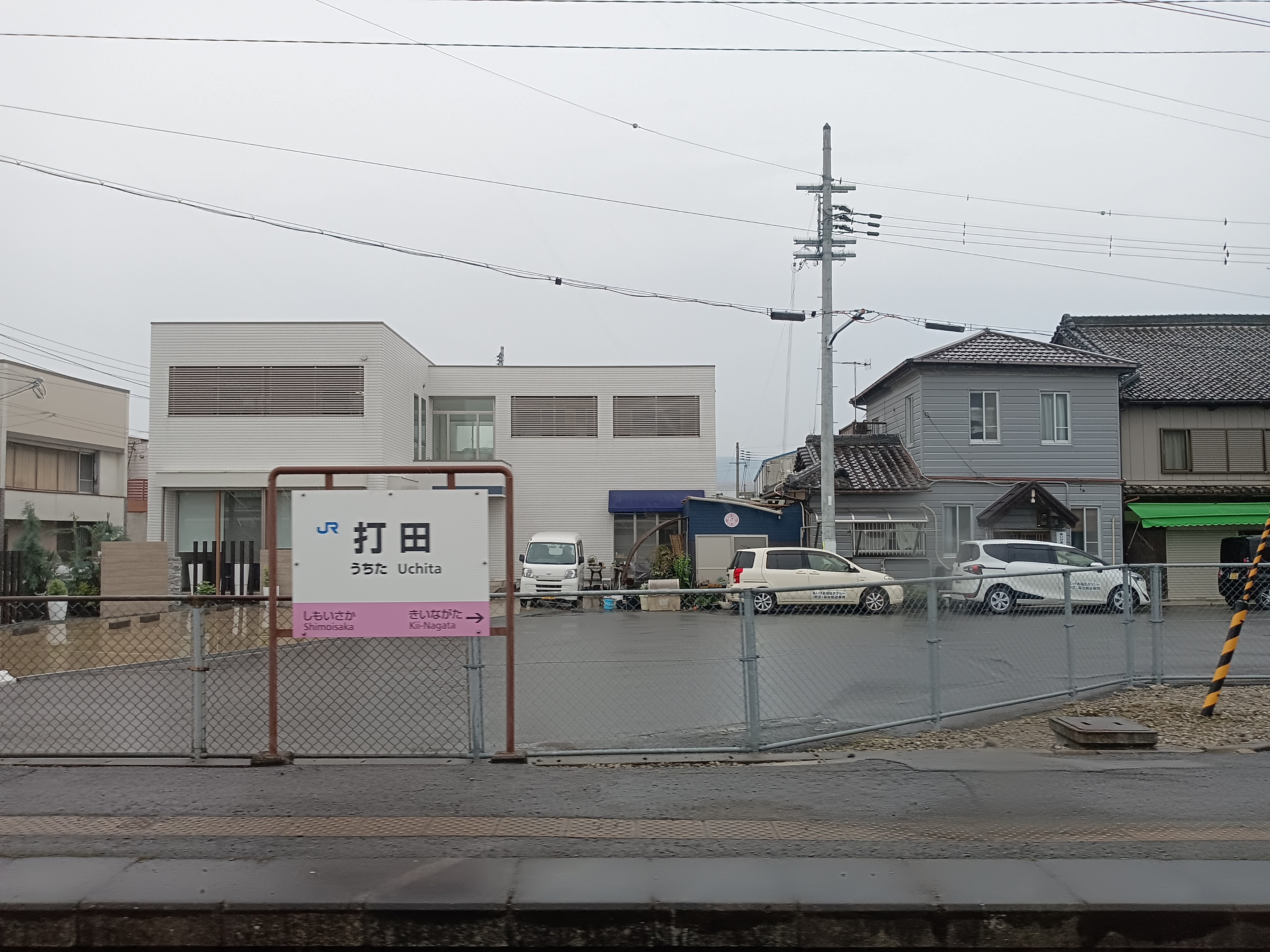 打田駅