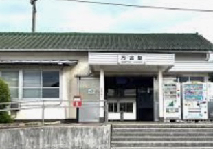 万富駅