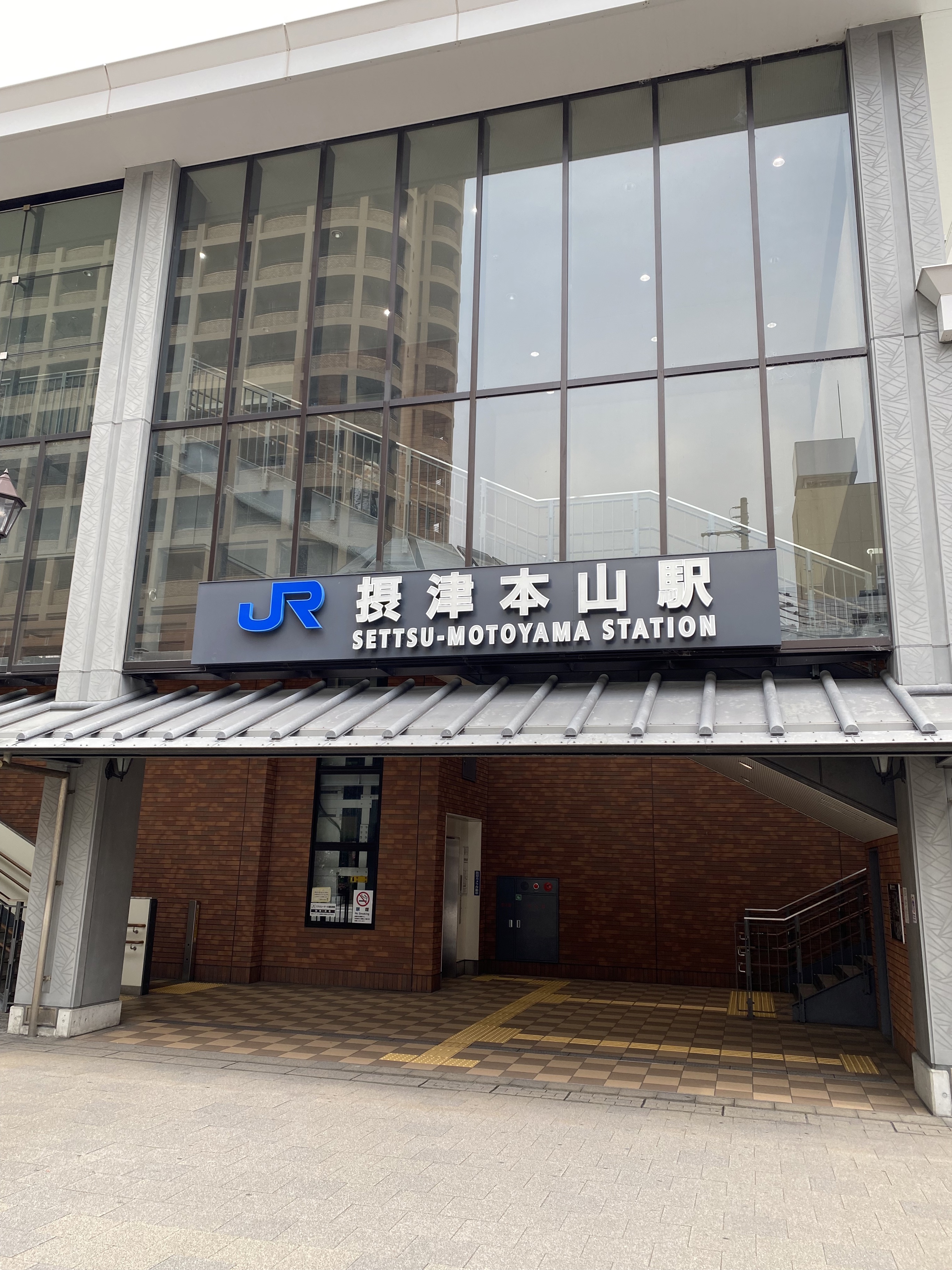 摂津本山駅
