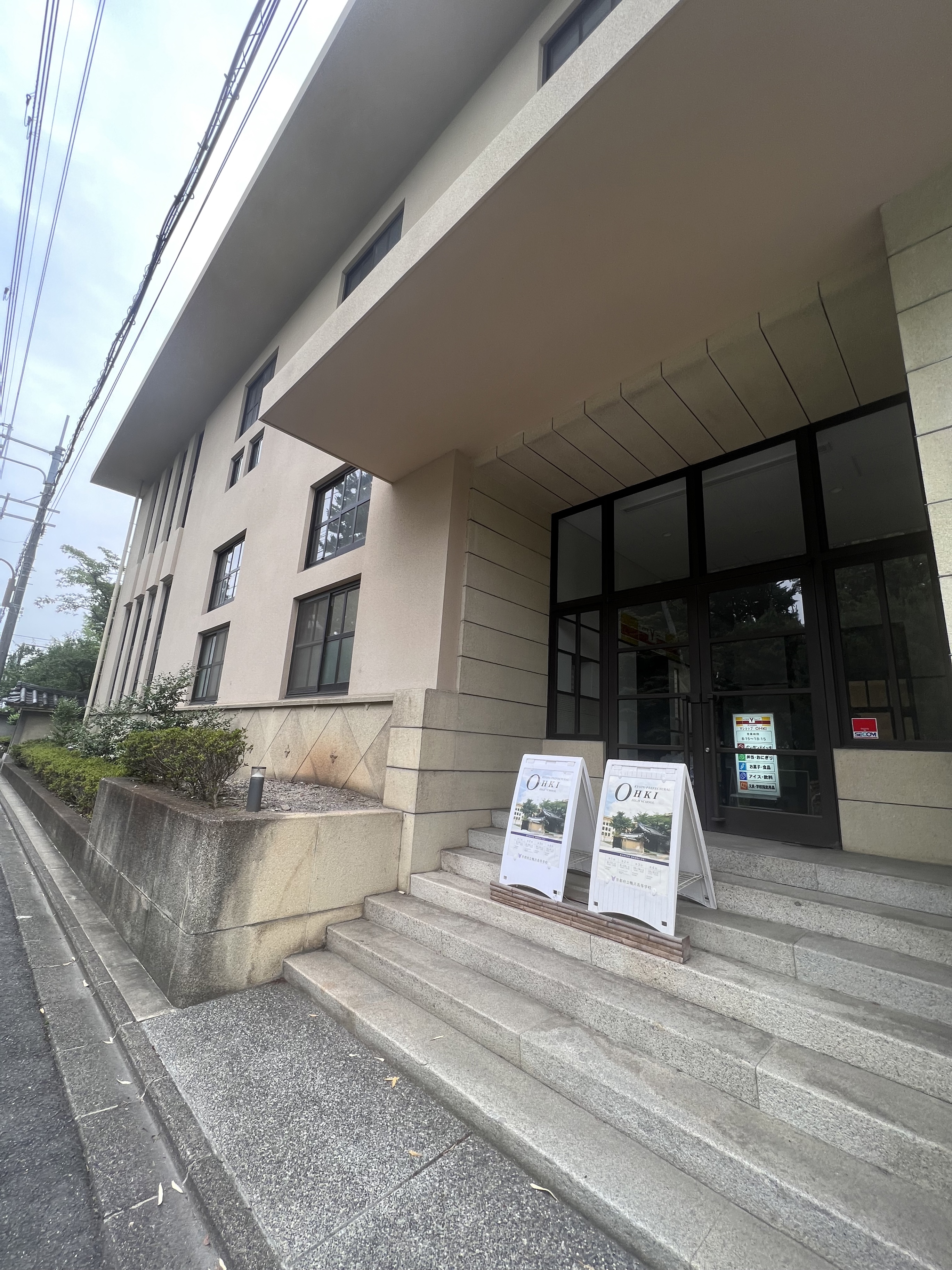 京都府立鴨沂高等学校