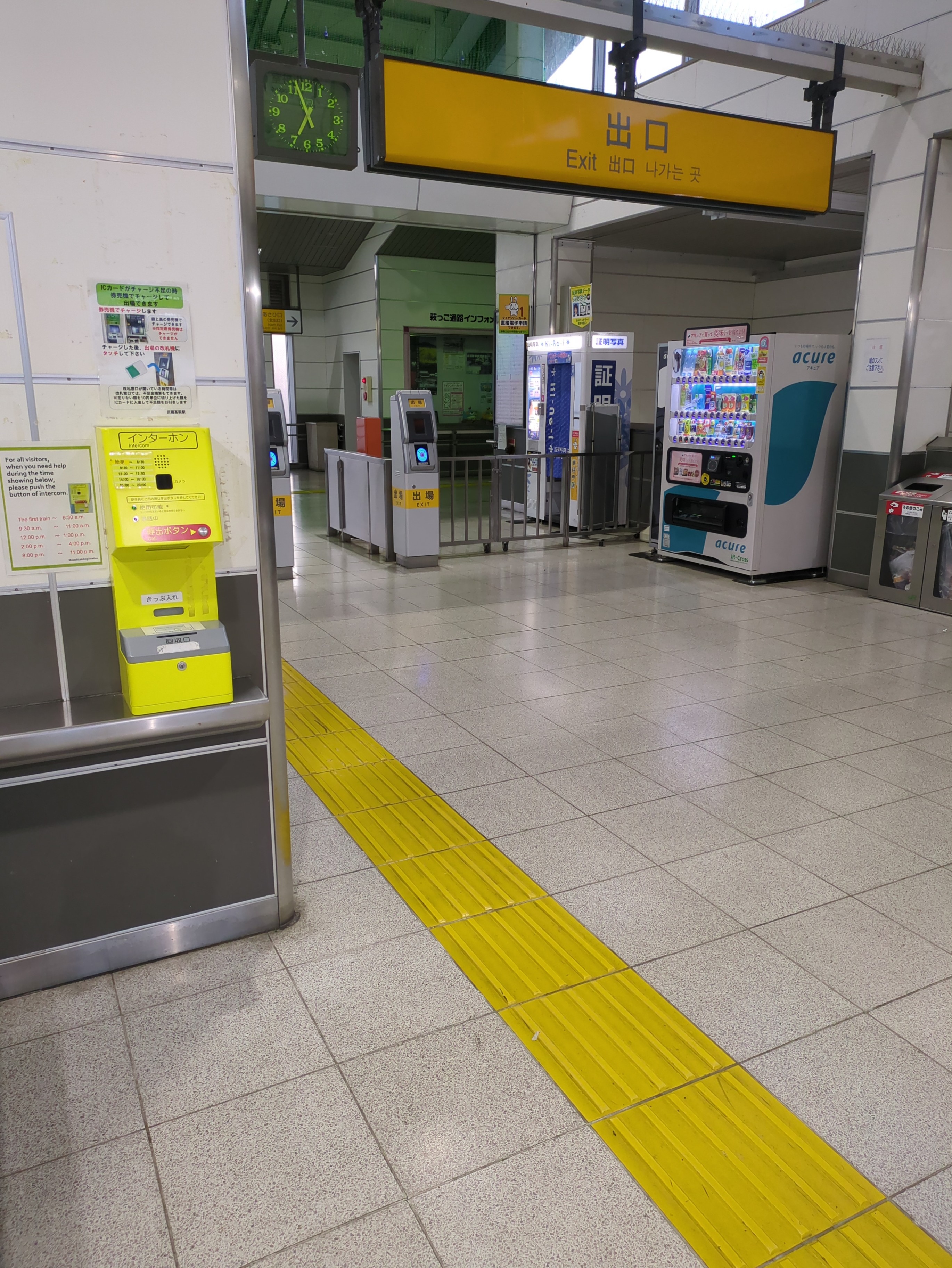武蔵高萩駅