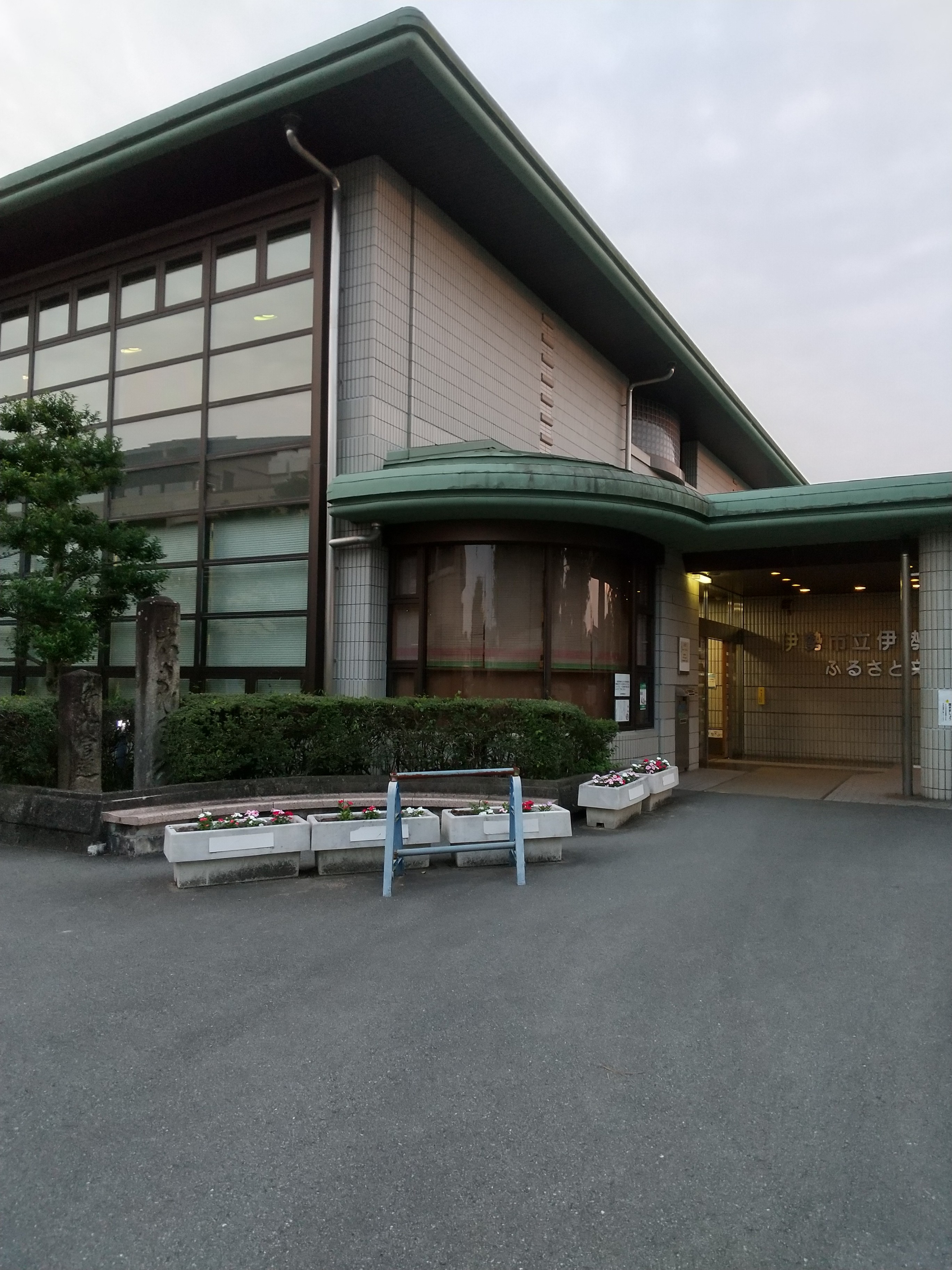 伊勢市立図書館