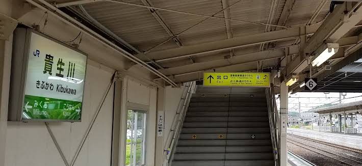 貴生川駅